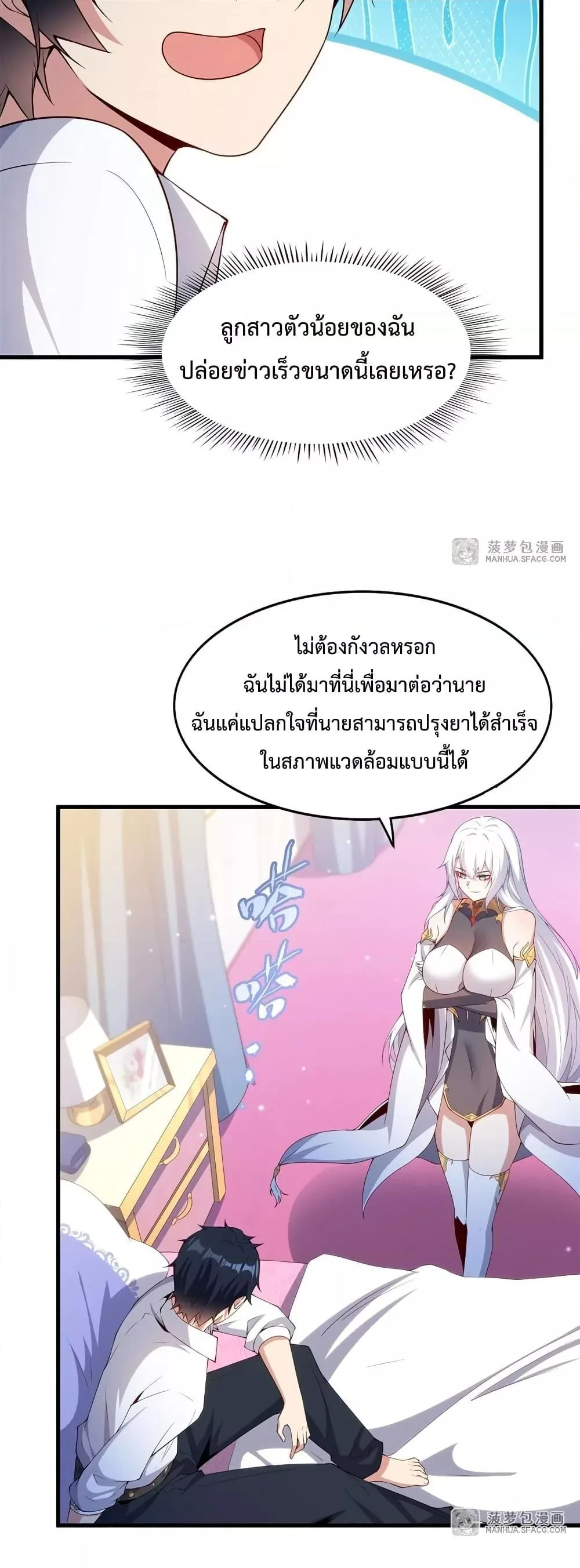Shut Up, Evil Dragon, I Don’t Want to Raise a Child With You Anymore หุบปากซะยัยมังกรชั่วร้ายข้าไม่อยากมีลูกกับเจ้าอีกแล้ว ตอนที่ 14 หน้า 21