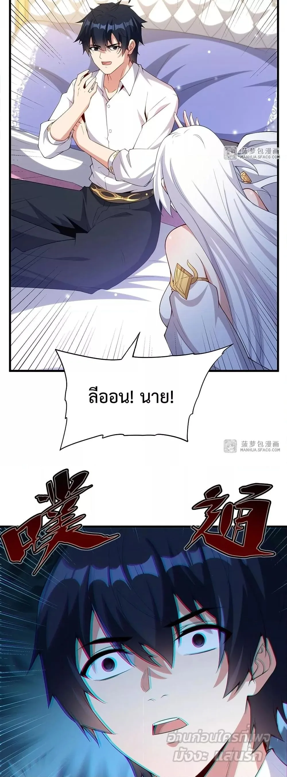 Shut Up, Evil Dragon, I Don’t Want to Raise a Child With You Anymore หุบปากซะยัยมังกรชั่วร้ายข้าไม่อยากมีลูกกับเจ้าอีกแล้ว ตอนที่ 14 หน้า 28