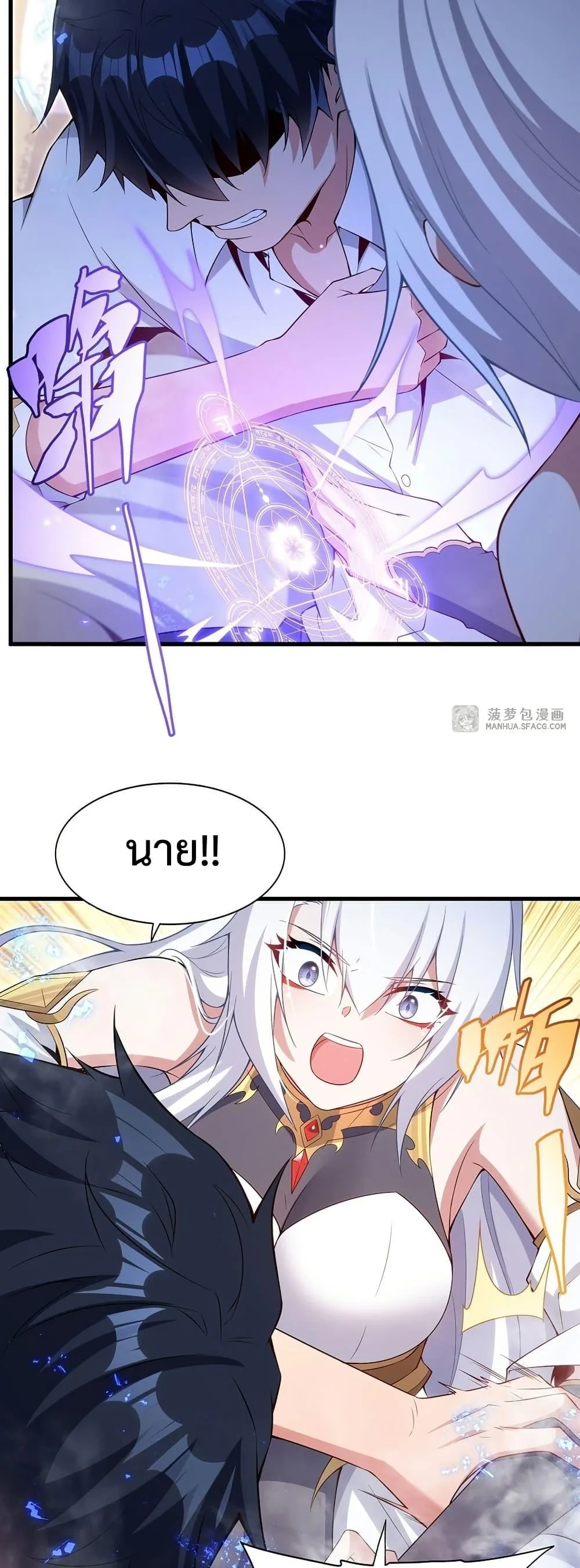 Shut Up, Evil Dragon, I Don’t Want to Raise a Child With You Anymore หุบปากซะยัยมังกรชั่วร้ายข้าไม่อยากมีลูกกับเจ้าอีกแล้ว ตอนที่ 14 หน้า 30