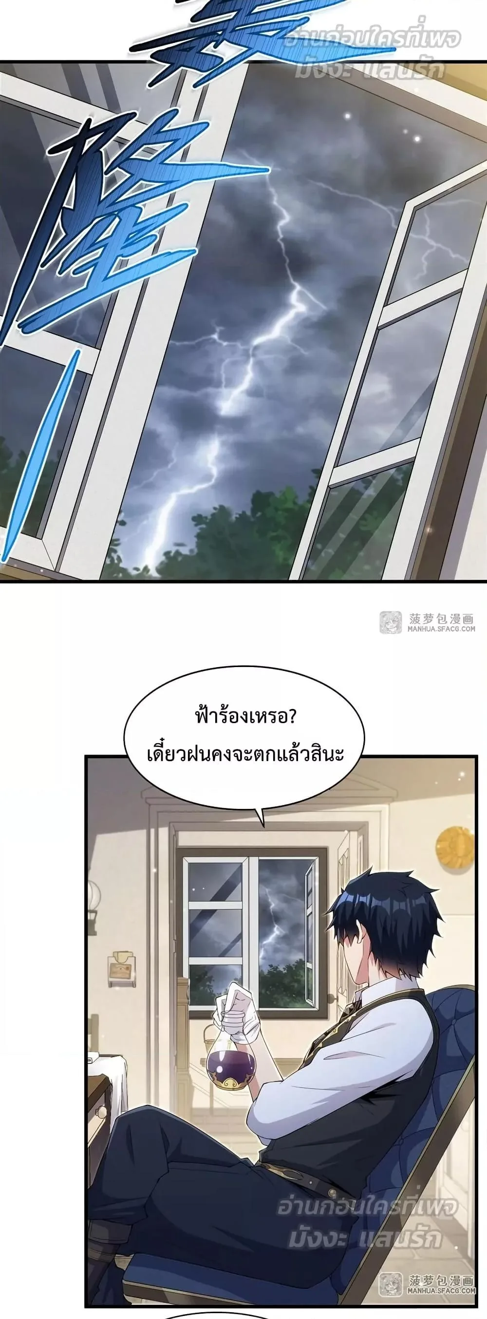 Shut Up, Evil Dragon, I Don’t Want to Raise a Child With You Anymore หุบปากซะยัยมังกรชั่วร้ายข้าไม่อยากมีลูกกับเจ้าอีกแล้ว ตอนที่ 14 หน้า 8