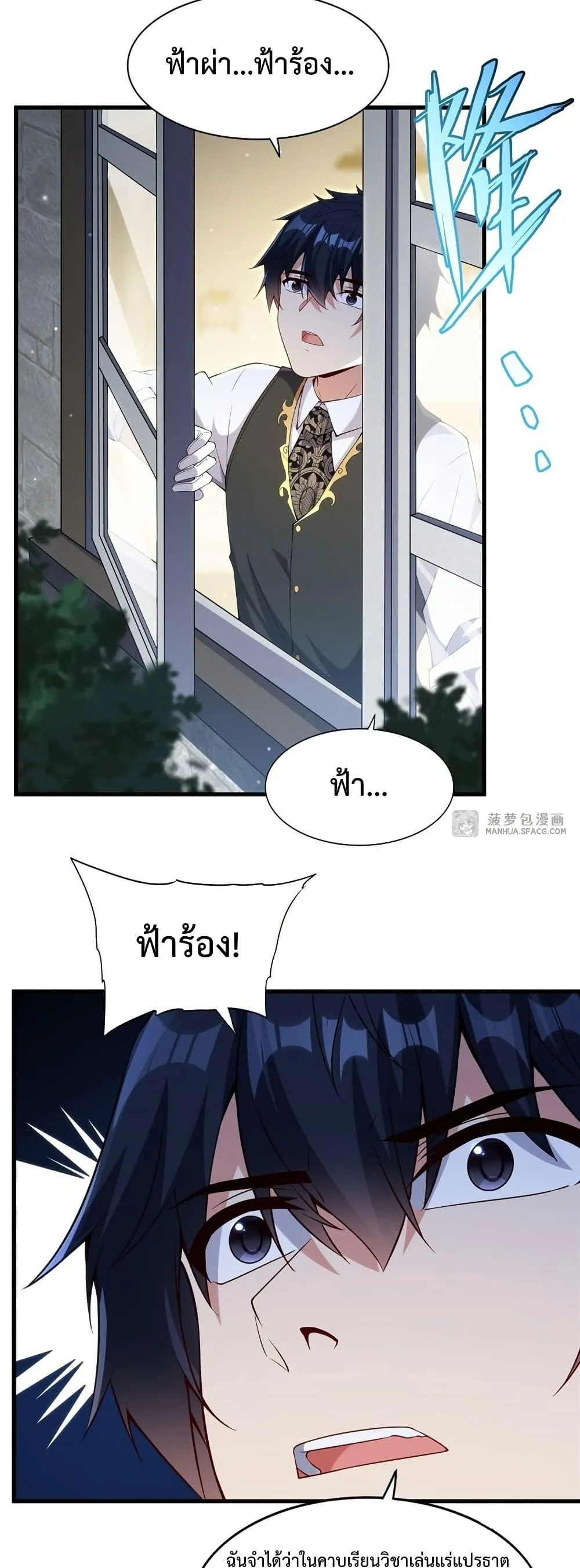 Shut Up, Evil Dragon, I Don’t Want to Raise a Child With You Anymore หุบปากซะยัยมังกรชั่วร้ายข้าไม่อยากมีลูกกับเจ้าอีกแล้ว ตอนที่ 14 หน้า 9