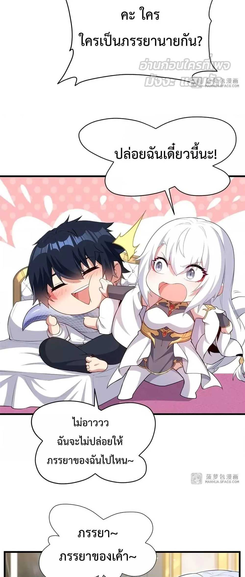 Shut Up, Evil Dragon, I Don’t Want to Raise a Child With You Anymore หุบปากซะยัยมังกรชั่วร้ายข้าไม่อยากมีลูกกับเจ้าอีกแล้ว ตอนที่ 15 หน้า 10
