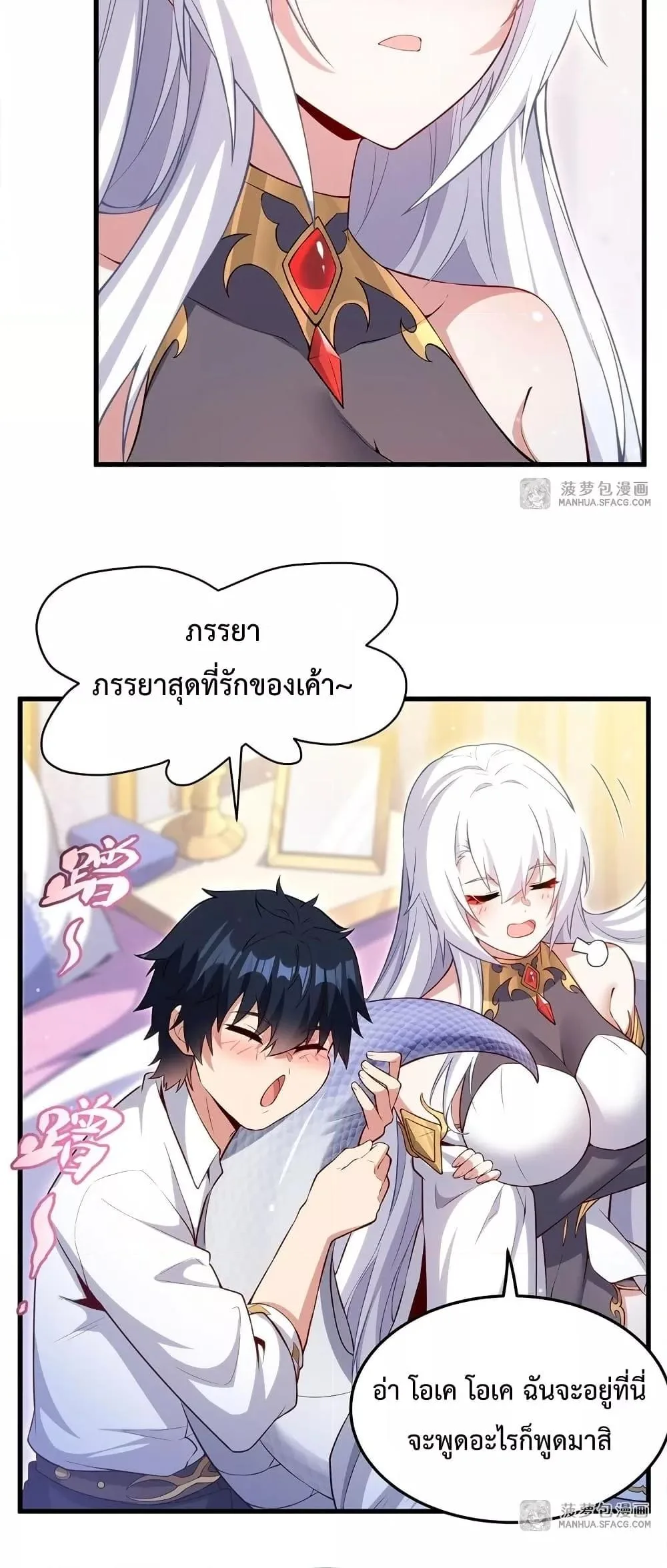 Shut Up, Evil Dragon, I Don’t Want to Raise a Child With You Anymore หุบปากซะยัยมังกรชั่วร้ายข้าไม่อยากมีลูกกับเจ้าอีกแล้ว ตอนที่ 15 หน้า 12