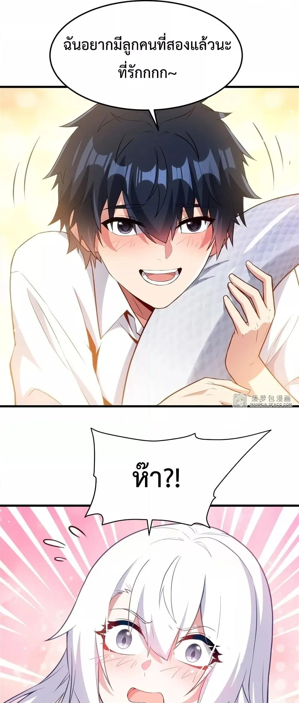 Shut Up, Evil Dragon, I Don’t Want to Raise a Child With You Anymore หุบปากซะยัยมังกรชั่วร้ายข้าไม่อยากมีลูกกับเจ้าอีกแล้ว ตอนที่ 15 หน้า 13