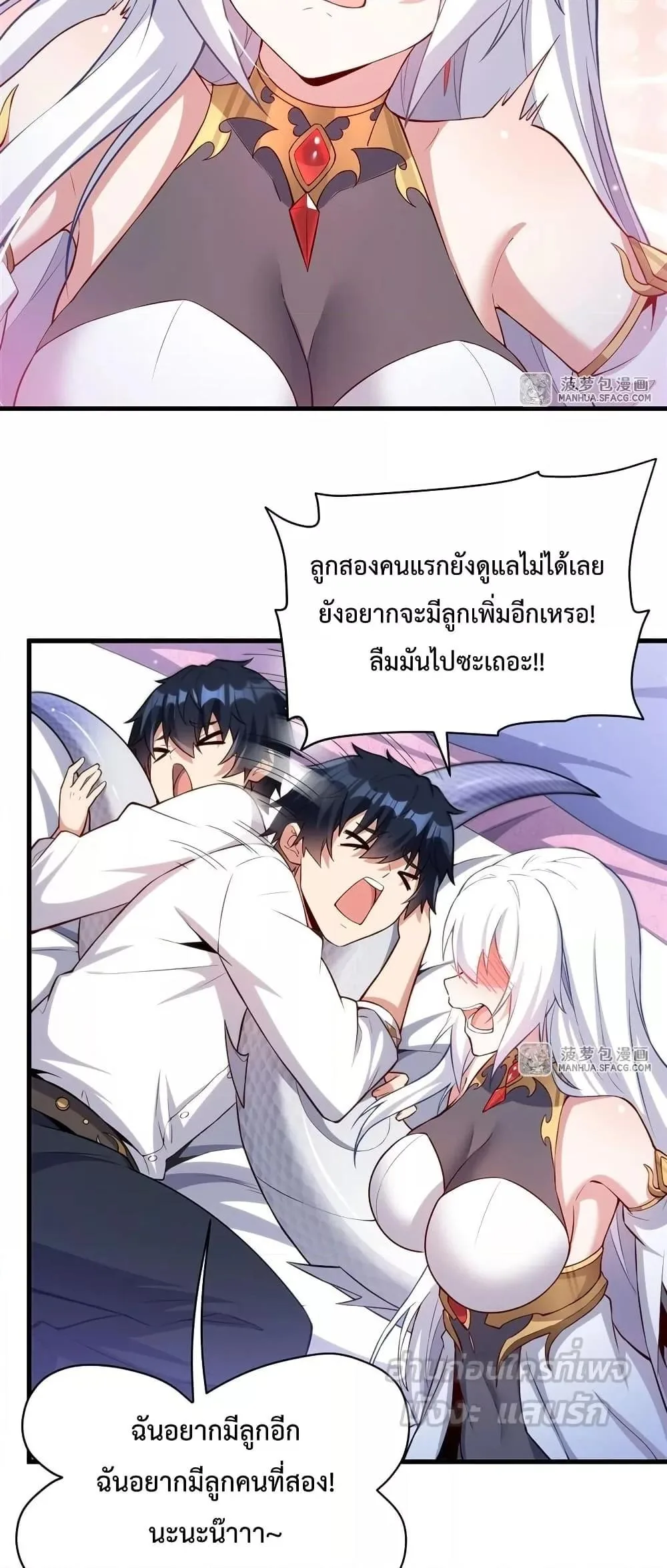 Shut Up, Evil Dragon, I Don’t Want to Raise a Child With You Anymore หุบปากซะยัยมังกรชั่วร้ายข้าไม่อยากมีลูกกับเจ้าอีกแล้ว ตอนที่ 15 หน้า 14