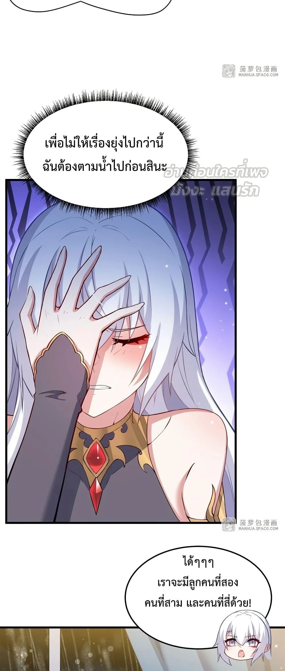 Shut Up, Evil Dragon, I Don’t Want to Raise a Child With You Anymore หุบปากซะยัยมังกรชั่วร้ายข้าไม่อยากมีลูกกับเจ้าอีกแล้ว ตอนที่ 15 หน้า 15