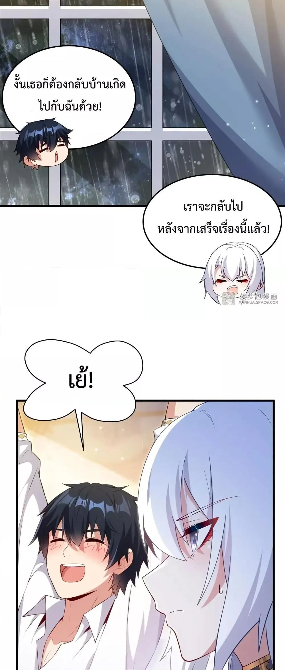 Shut Up, Evil Dragon, I Don’t Want to Raise a Child With You Anymore หุบปากซะยัยมังกรชั่วร้ายข้าไม่อยากมีลูกกับเจ้าอีกแล้ว ตอนที่ 15 หน้า 16
