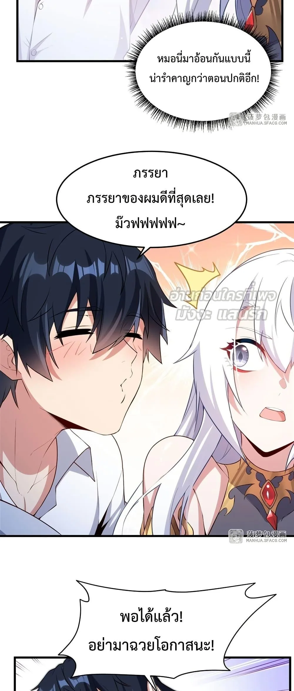 Shut Up, Evil Dragon, I Don’t Want to Raise a Child With You Anymore หุบปากซะยัยมังกรชั่วร้ายข้าไม่อยากมีลูกกับเจ้าอีกแล้ว ตอนที่ 15 หน้า 17