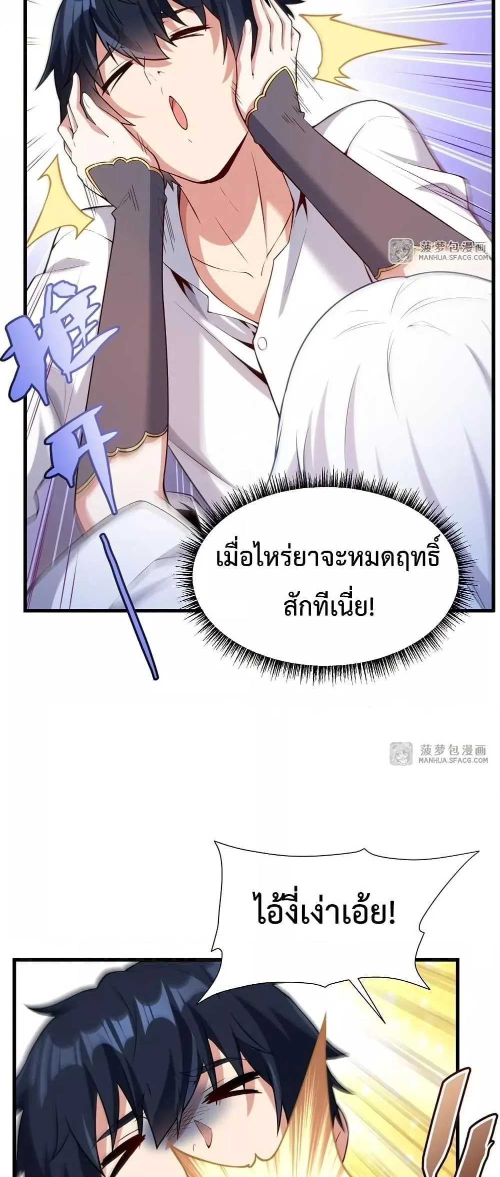 Shut Up, Evil Dragon, I Don’t Want to Raise a Child With You Anymore หุบปากซะยัยมังกรชั่วร้ายข้าไม่อยากมีลูกกับเจ้าอีกแล้ว ตอนที่ 15 หน้า 18