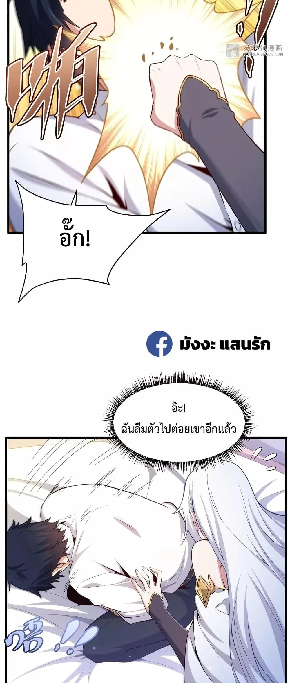 Shut Up, Evil Dragon, I Don’t Want to Raise a Child With You Anymore หุบปากซะยัยมังกรชั่วร้ายข้าไม่อยากมีลูกกับเจ้าอีกแล้ว ตอนที่ 15 หน้า 19