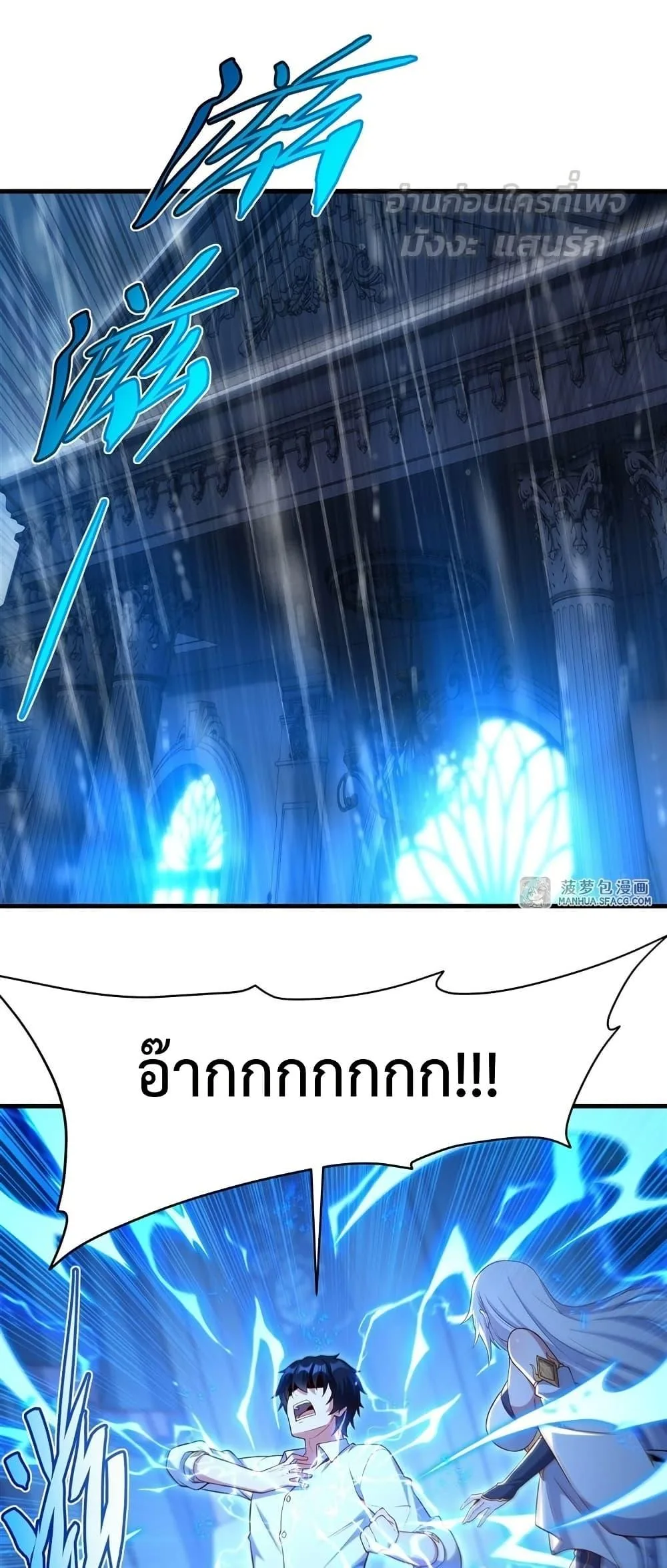 Shut Up, Evil Dragon, I Don’t Want to Raise a Child With You Anymore หุบปากซะยัยมังกรชั่วร้ายข้าไม่อยากมีลูกกับเจ้าอีกแล้ว ตอนที่ 15 หน้า 2