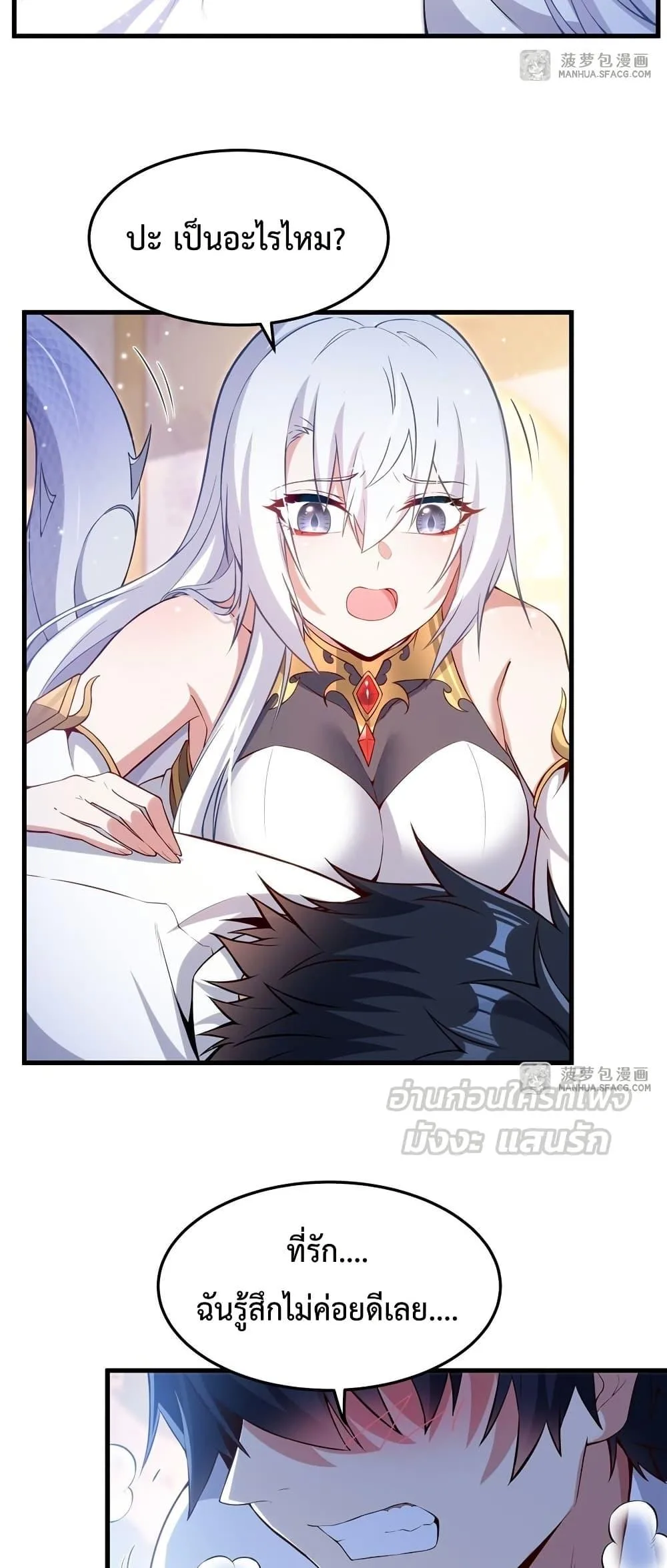 Shut Up, Evil Dragon, I Don’t Want to Raise a Child With You Anymore หุบปากซะยัยมังกรชั่วร้ายข้าไม่อยากมีลูกกับเจ้าอีกแล้ว ตอนที่ 15 หน้า 20