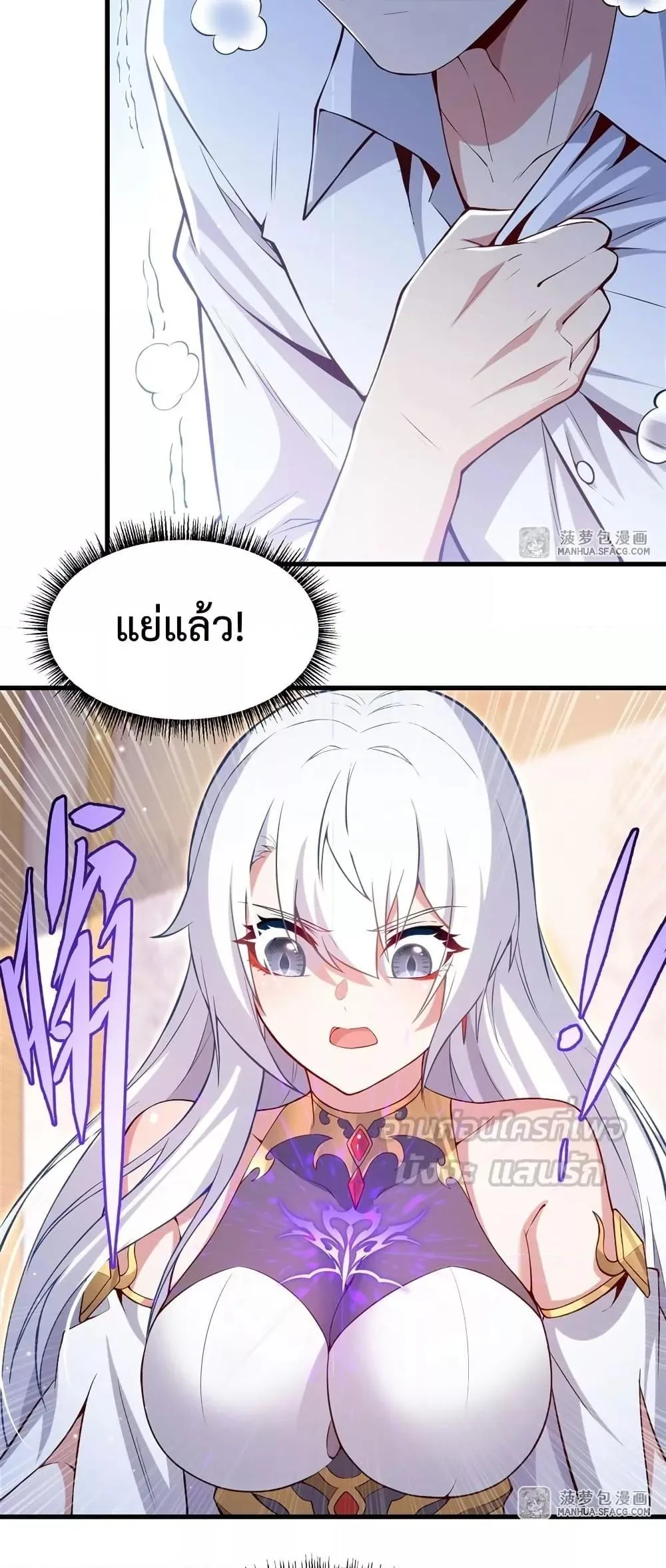 Shut Up, Evil Dragon, I Don’t Want to Raise a Child With You Anymore หุบปากซะยัยมังกรชั่วร้ายข้าไม่อยากมีลูกกับเจ้าอีกแล้ว ตอนที่ 15 หน้า 21