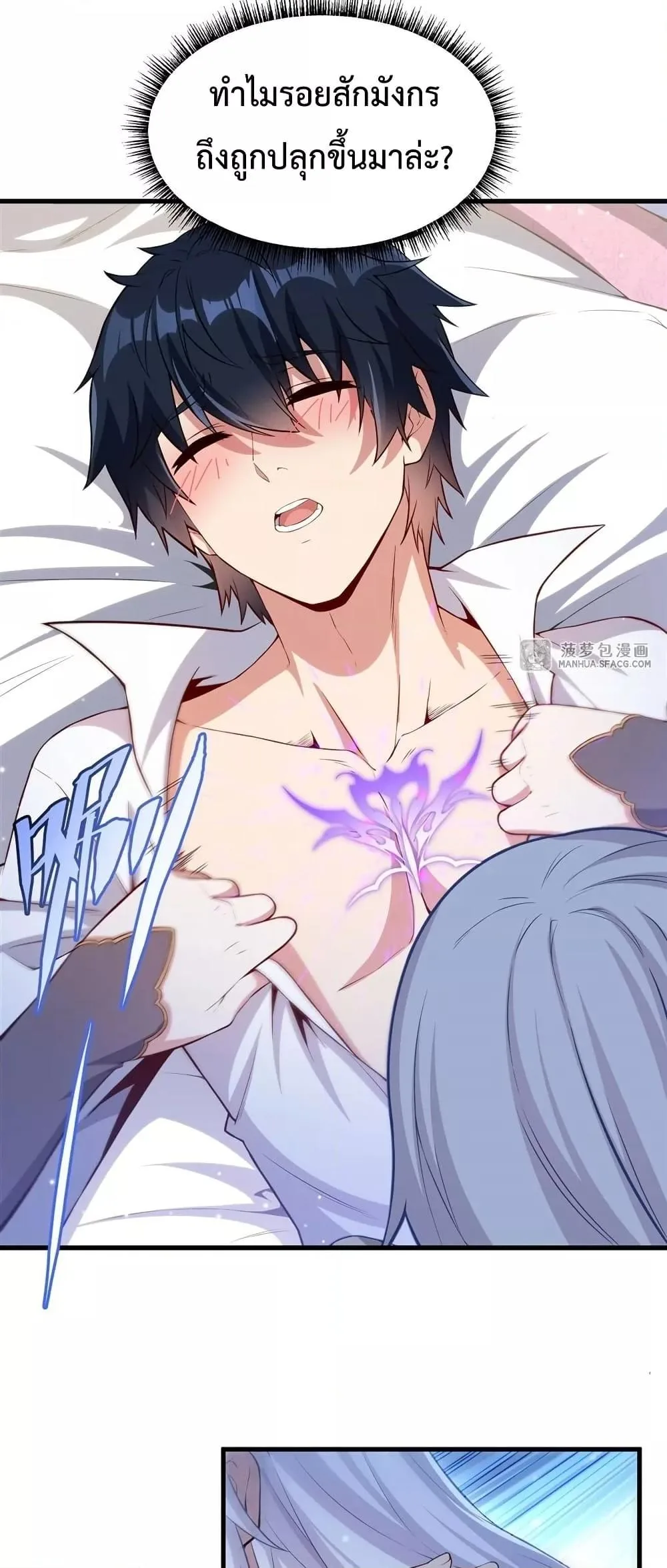 Shut Up, Evil Dragon, I Don’t Want to Raise a Child With You Anymore หุบปากซะยัยมังกรชั่วร้ายข้าไม่อยากมีลูกกับเจ้าอีกแล้ว ตอนที่ 15 หน้า 22