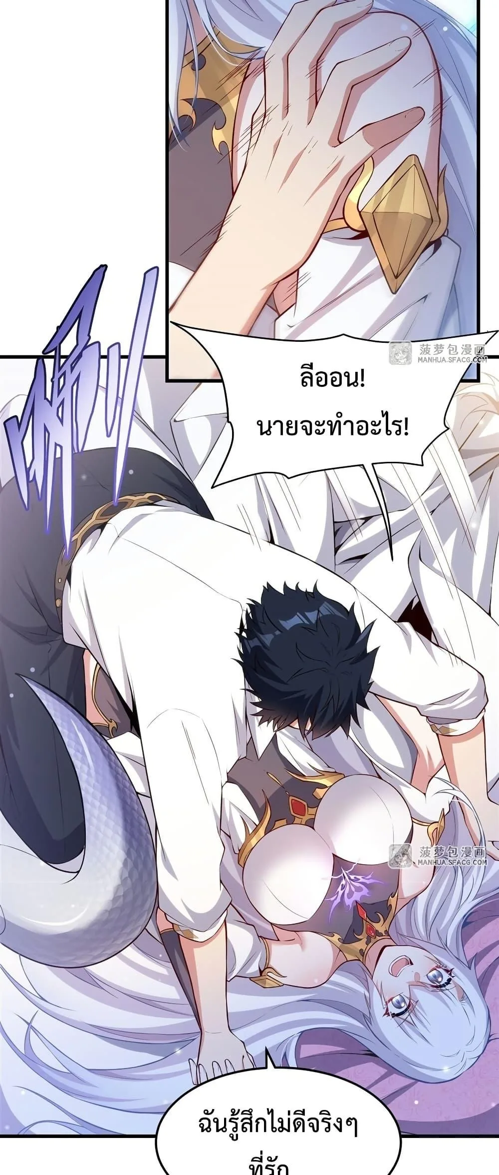Shut Up, Evil Dragon, I Don’t Want to Raise a Child With You Anymore หุบปากซะยัยมังกรชั่วร้ายข้าไม่อยากมีลูกกับเจ้าอีกแล้ว ตอนที่ 15 หน้า 23