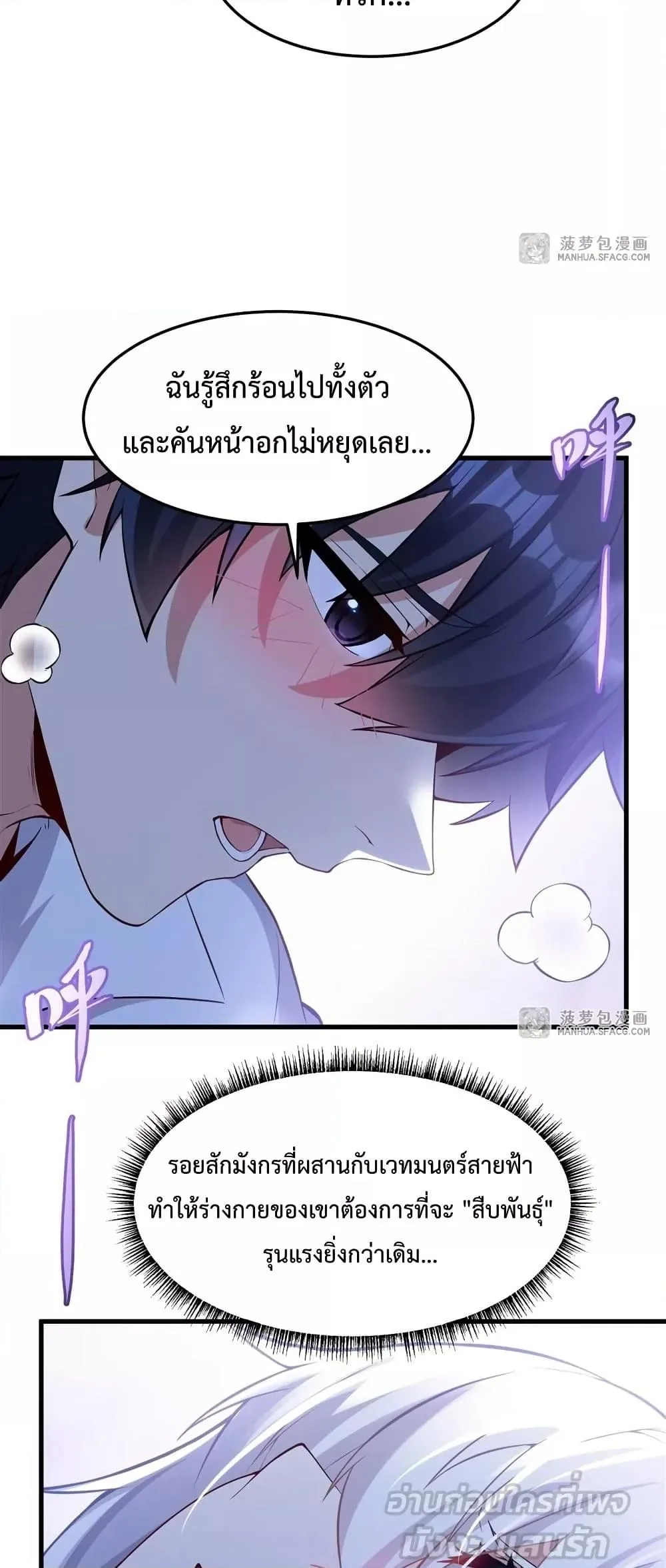 Shut Up, Evil Dragon, I Don’t Want to Raise a Child With You Anymore หุบปากซะยัยมังกรชั่วร้ายข้าไม่อยากมีลูกกับเจ้าอีกแล้ว ตอนที่ 15 หน้า 24