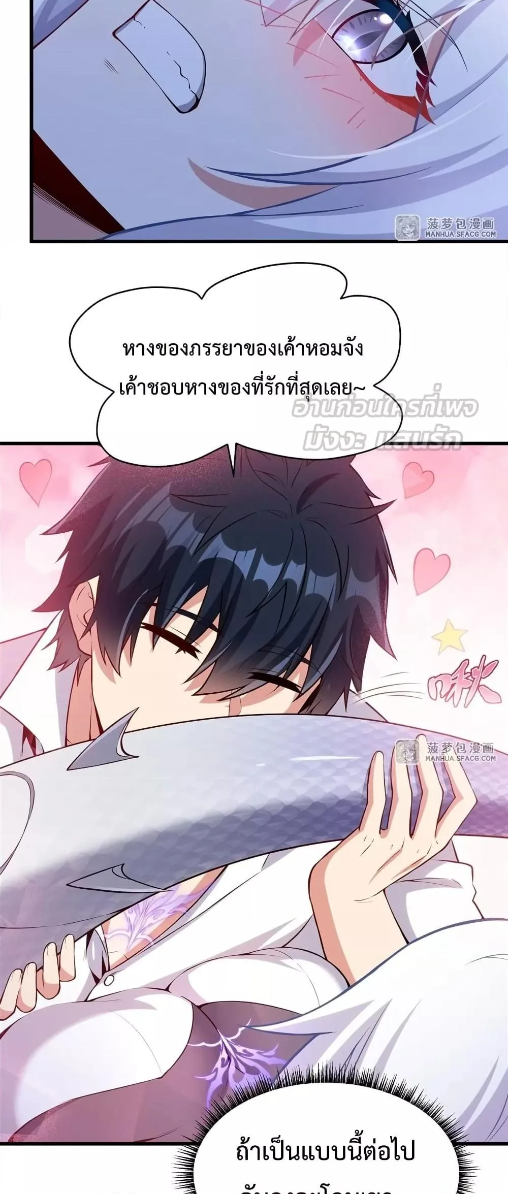 Shut Up, Evil Dragon, I Don’t Want to Raise a Child With You Anymore หุบปากซะยัยมังกรชั่วร้ายข้าไม่อยากมีลูกกับเจ้าอีกแล้ว ตอนที่ 15 หน้า 25