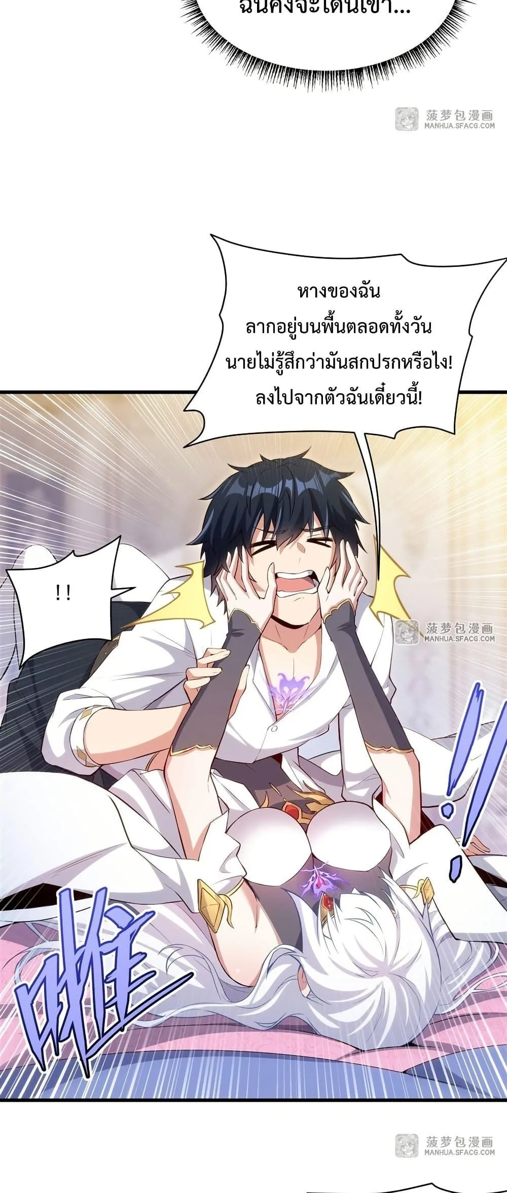Shut Up, Evil Dragon, I Don’t Want to Raise a Child With You Anymore หุบปากซะยัยมังกรชั่วร้ายข้าไม่อยากมีลูกกับเจ้าอีกแล้ว ตอนที่ 15 หน้า 26