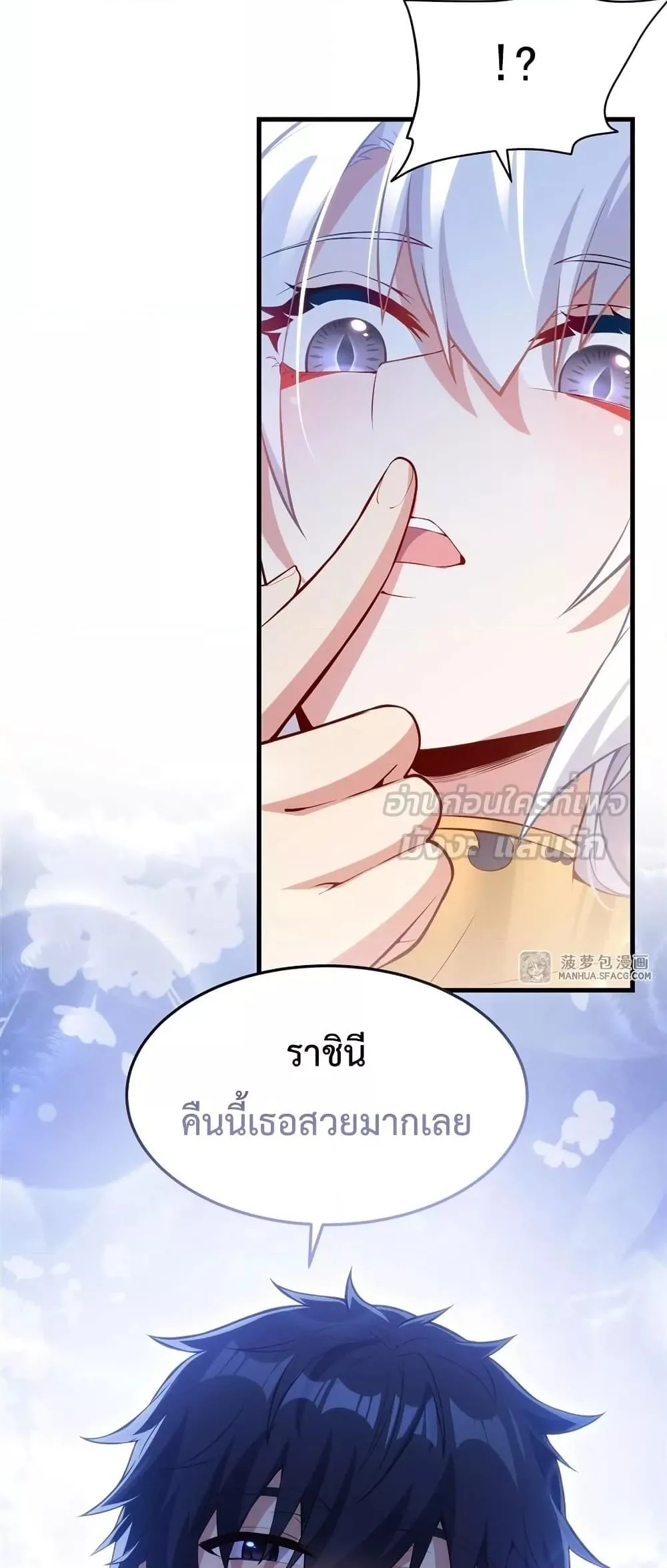 Shut Up, Evil Dragon, I Don’t Want to Raise a Child With You Anymore หุบปากซะยัยมังกรชั่วร้ายข้าไม่อยากมีลูกกับเจ้าอีกแล้ว ตอนที่ 15 หน้า 27