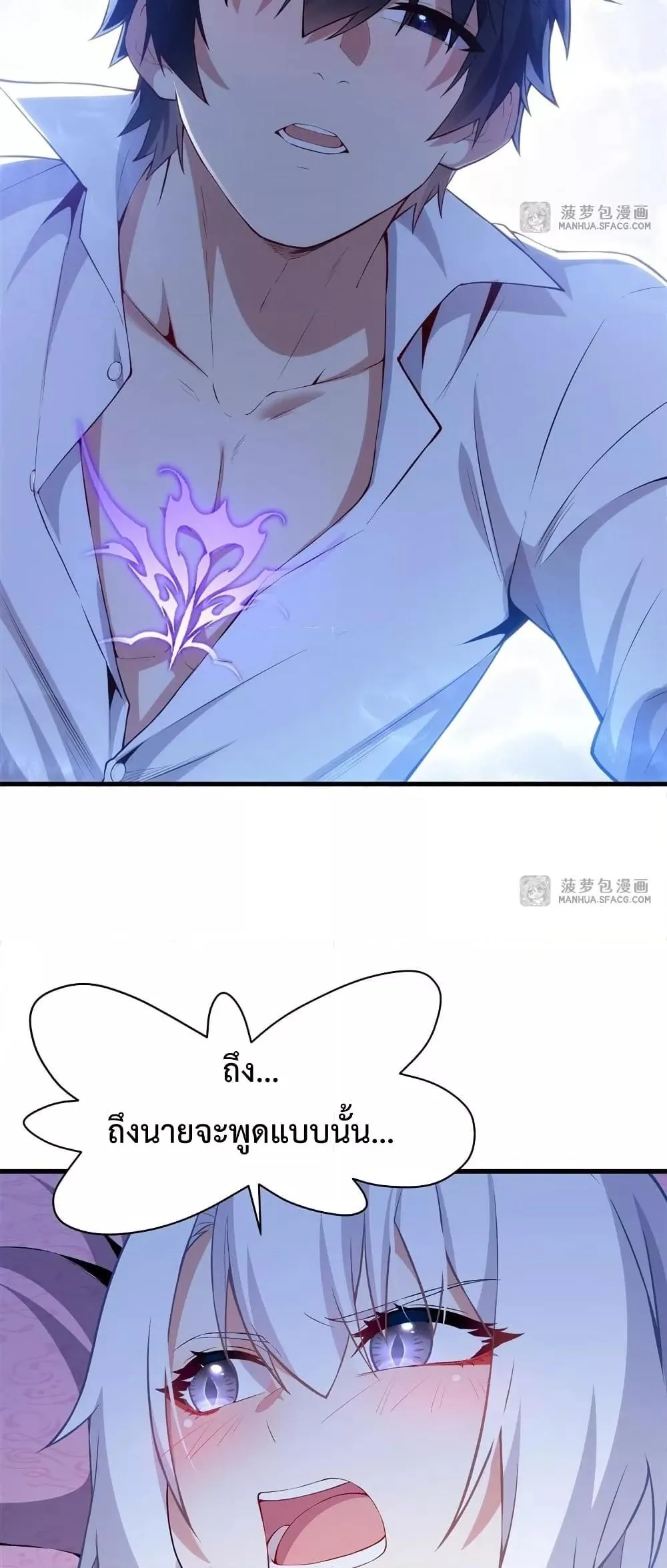 Shut Up, Evil Dragon, I Don’t Want to Raise a Child With You Anymore หุบปากซะยัยมังกรชั่วร้ายข้าไม่อยากมีลูกกับเจ้าอีกแล้ว ตอนที่ 15 หน้า 28