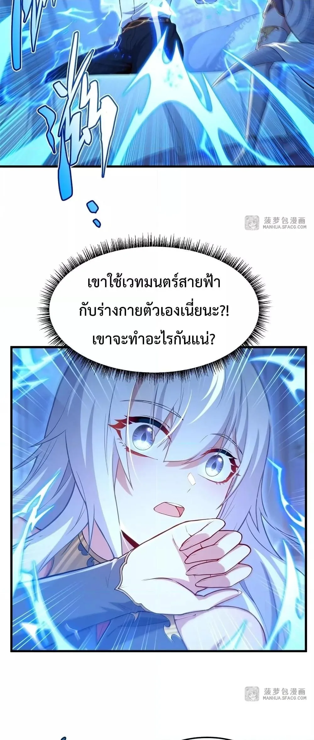 Shut Up, Evil Dragon, I Don’t Want to Raise a Child With You Anymore หุบปากซะยัยมังกรชั่วร้ายข้าไม่อยากมีลูกกับเจ้าอีกแล้ว ตอนที่ 15 หน้า 3