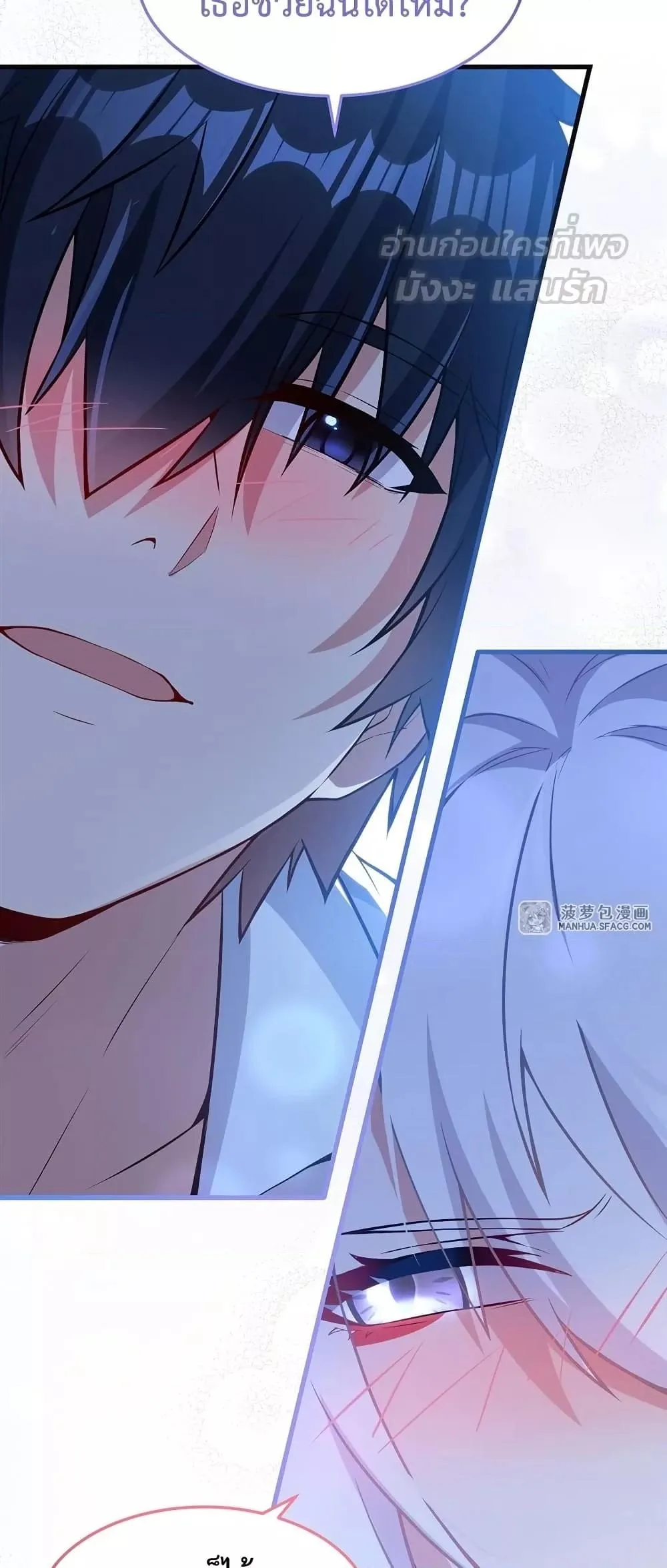 Shut Up, Evil Dragon, I Don’t Want to Raise a Child With You Anymore หุบปากซะยัยมังกรชั่วร้ายข้าไม่อยากมีลูกกับเจ้าอีกแล้ว ตอนที่ 15 หน้า 30