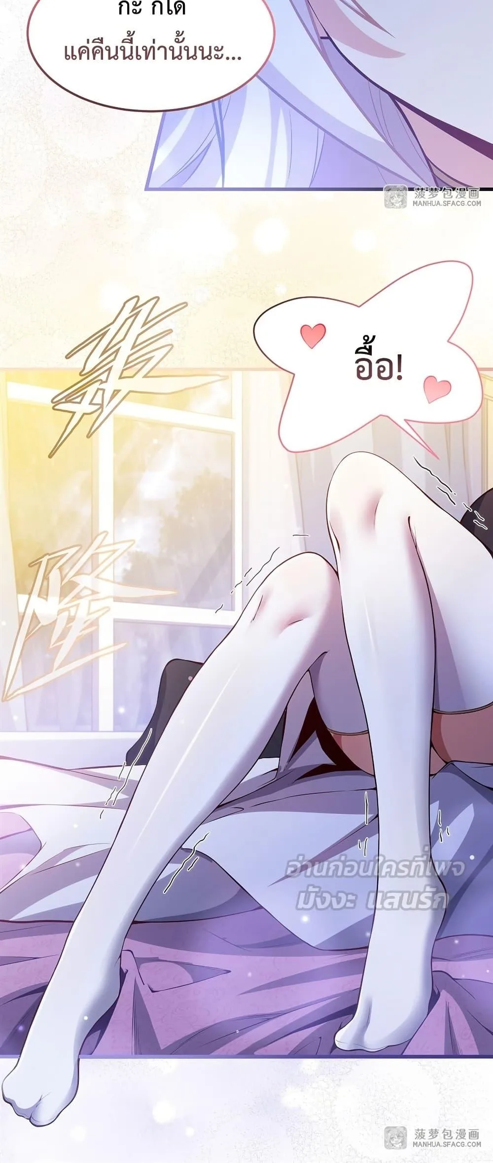 Shut Up, Evil Dragon, I Don’t Want to Raise a Child With You Anymore หุบปากซะยัยมังกรชั่วร้ายข้าไม่อยากมีลูกกับเจ้าอีกแล้ว ตอนที่ 15 หน้า 31