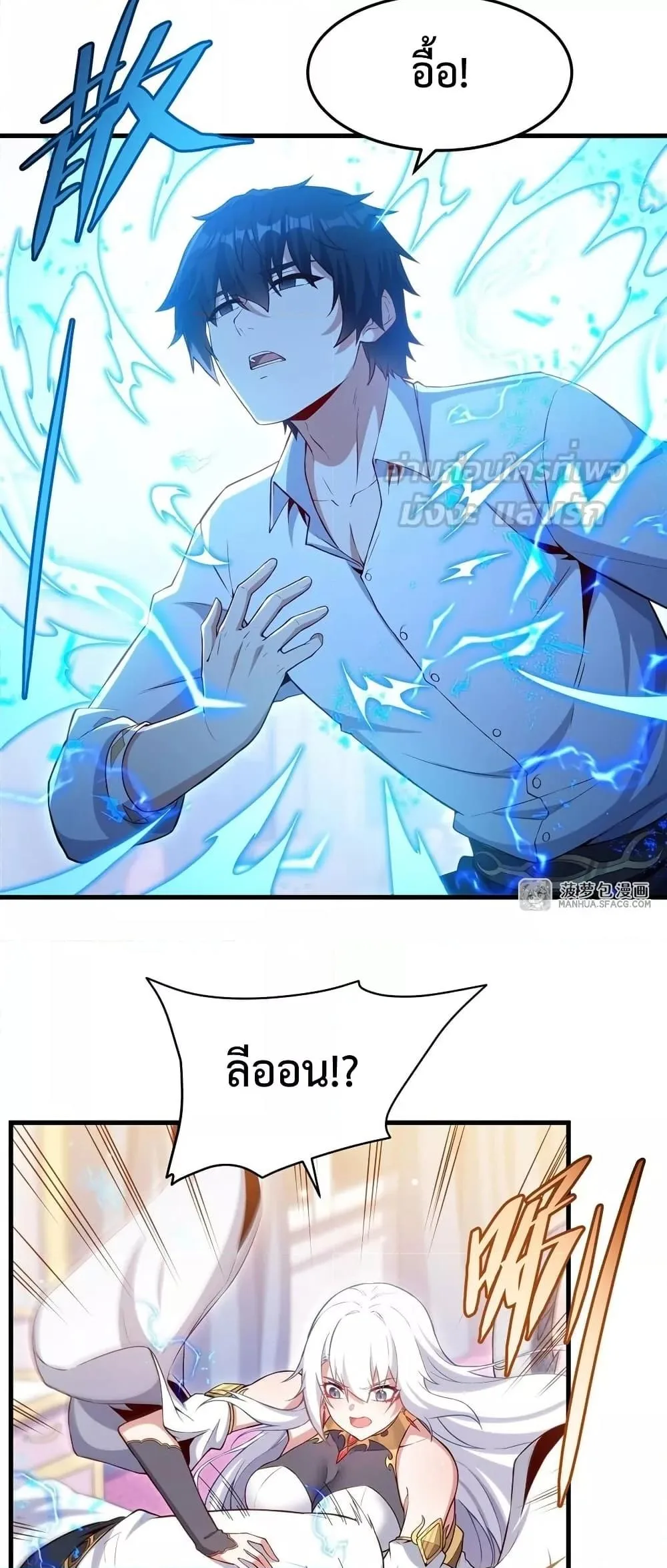 Shut Up, Evil Dragon, I Don’t Want to Raise a Child With You Anymore หุบปากซะยัยมังกรชั่วร้ายข้าไม่อยากมีลูกกับเจ้าอีกแล้ว ตอนที่ 15 หน้า 4