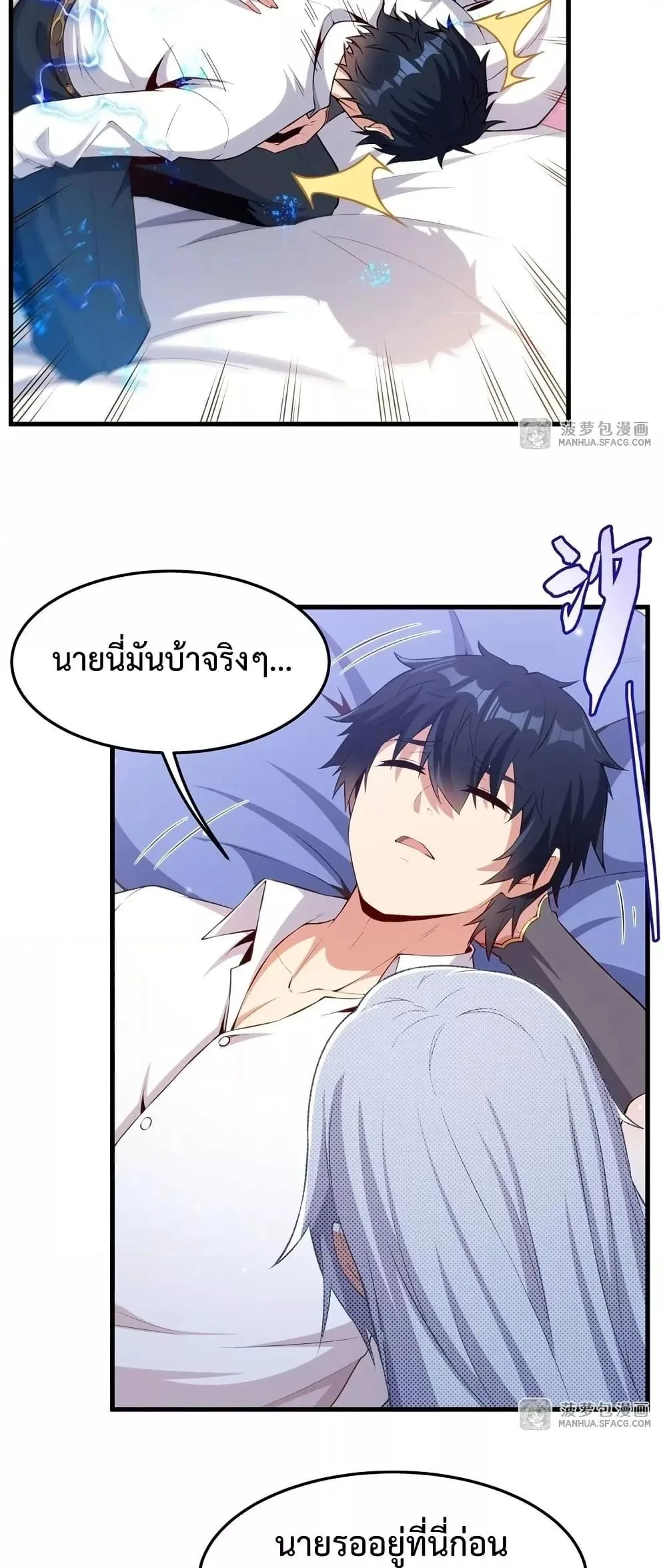Shut Up, Evil Dragon, I Don’t Want to Raise a Child With You Anymore หุบปากซะยัยมังกรชั่วร้ายข้าไม่อยากมีลูกกับเจ้าอีกแล้ว ตอนที่ 15 หน้า 5