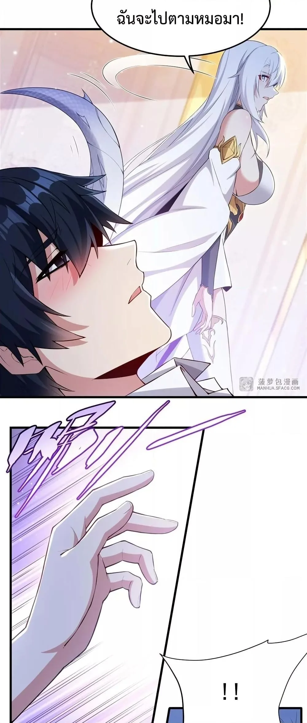Shut Up, Evil Dragon, I Don’t Want to Raise a Child With You Anymore หุบปากซะยัยมังกรชั่วร้ายข้าไม่อยากมีลูกกับเจ้าอีกแล้ว ตอนที่ 15 หน้า 6