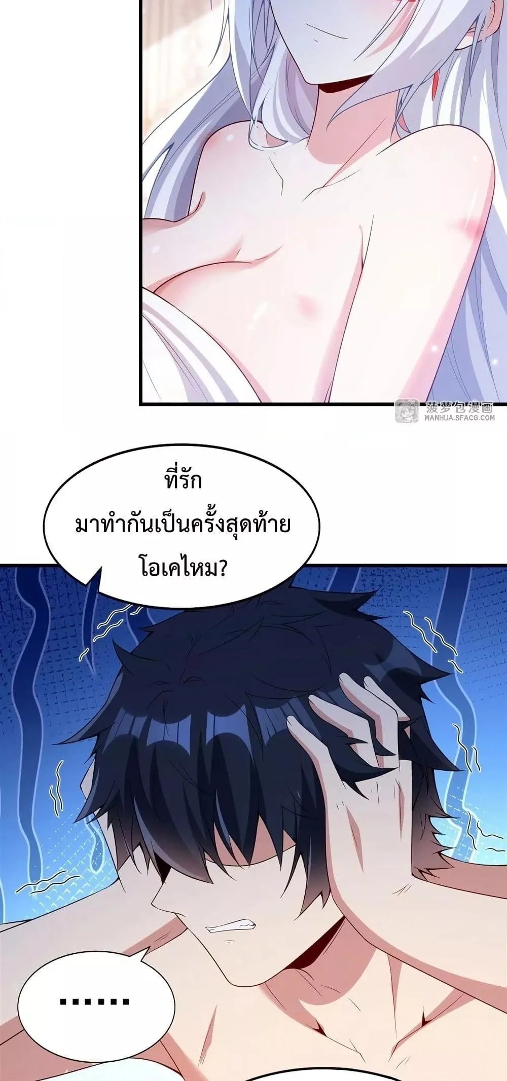 Shut Up, Evil Dragon, I Don’t Want to Raise a Child With You Anymore หุบปากซะยัยมังกรชั่วร้ายข้าไม่อยากมีลูกกับเจ้าอีกแล้ว ตอนที่ 16 หน้า 10