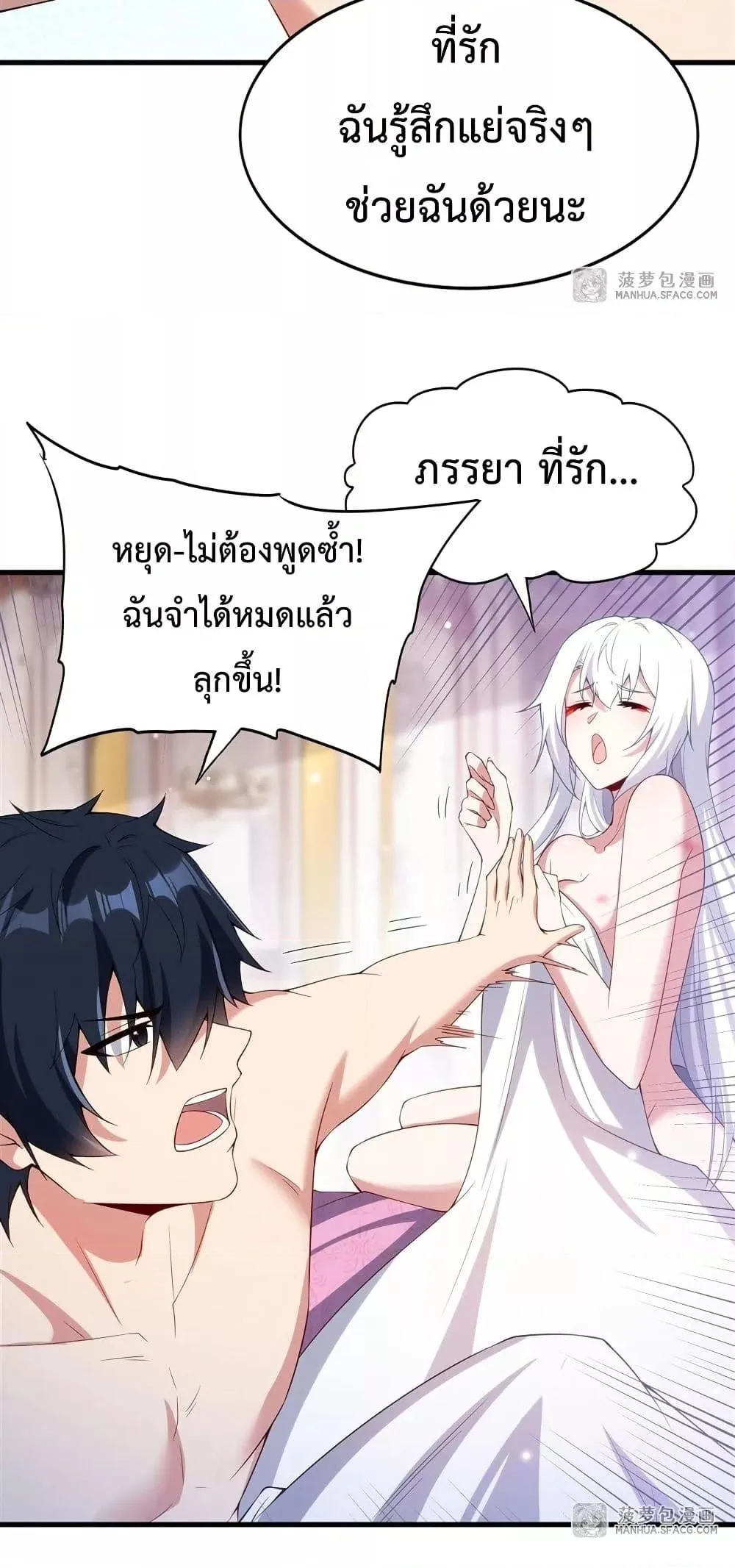 Shut Up, Evil Dragon, I Don’t Want to Raise a Child With You Anymore หุบปากซะยัยมังกรชั่วร้ายข้าไม่อยากมีลูกกับเจ้าอีกแล้ว ตอนที่ 16 หน้า 11