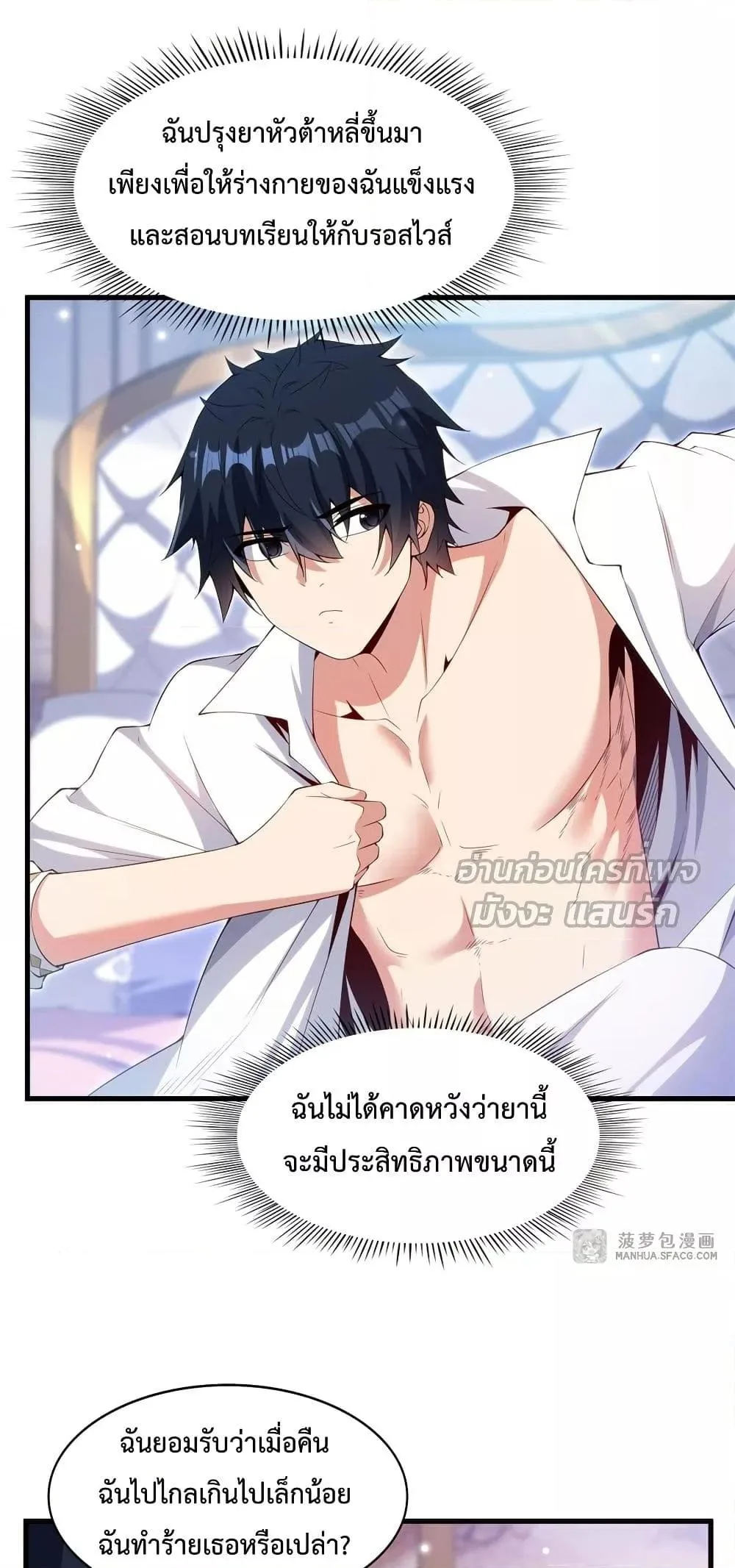 Shut Up, Evil Dragon, I Don’t Want to Raise a Child With You Anymore หุบปากซะยัยมังกรชั่วร้ายข้าไม่อยากมีลูกกับเจ้าอีกแล้ว ตอนที่ 16 หน้า 12