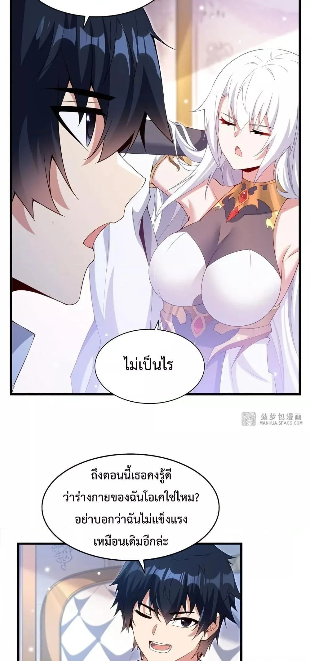 Shut Up, Evil Dragon, I Don’t Want to Raise a Child With You Anymore หุบปากซะยัยมังกรชั่วร้ายข้าไม่อยากมีลูกกับเจ้าอีกแล้ว ตอนที่ 16 หน้า 13