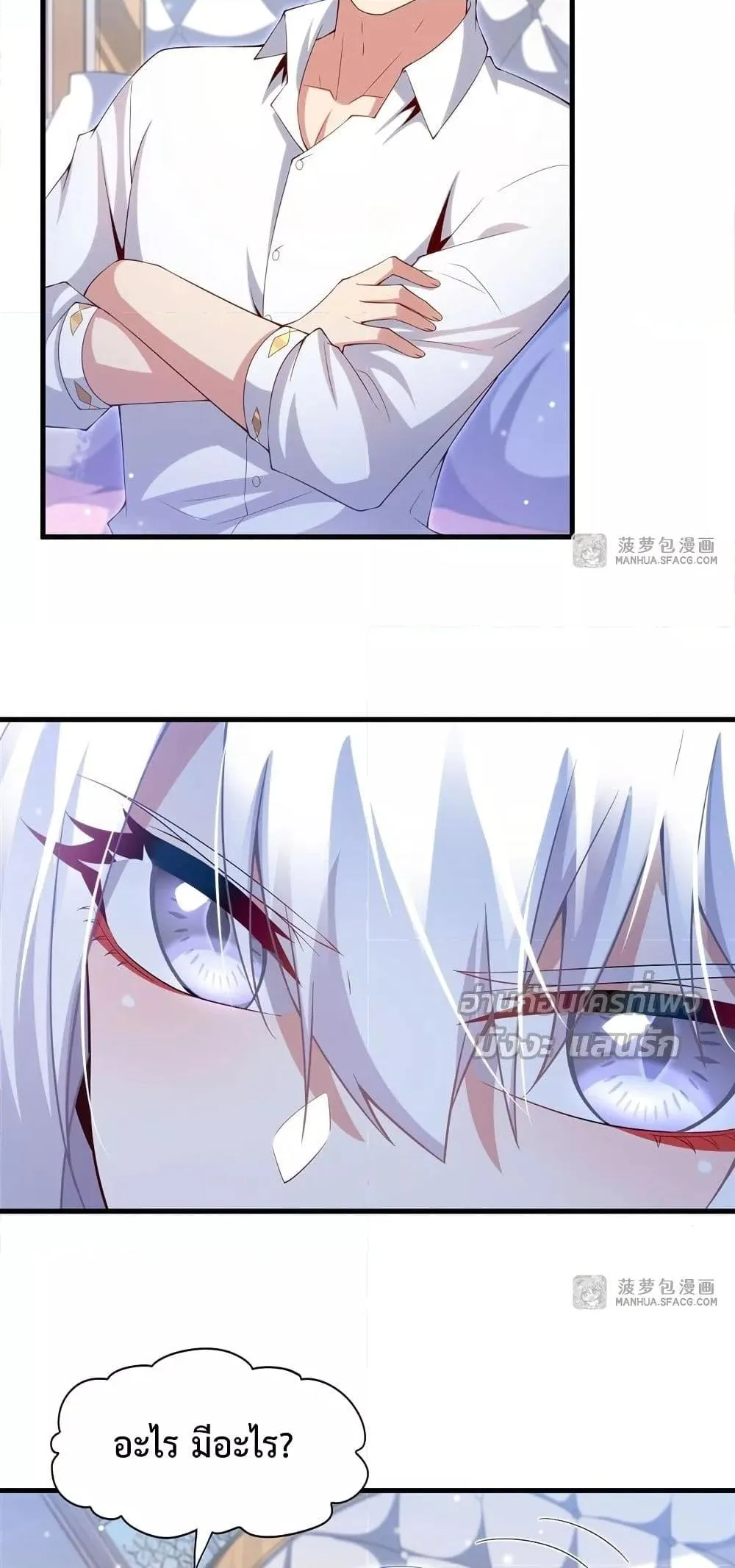 Shut Up, Evil Dragon, I Don’t Want to Raise a Child With You Anymore หุบปากซะยัยมังกรชั่วร้ายข้าไม่อยากมีลูกกับเจ้าอีกแล้ว ตอนที่ 16 หน้า 14