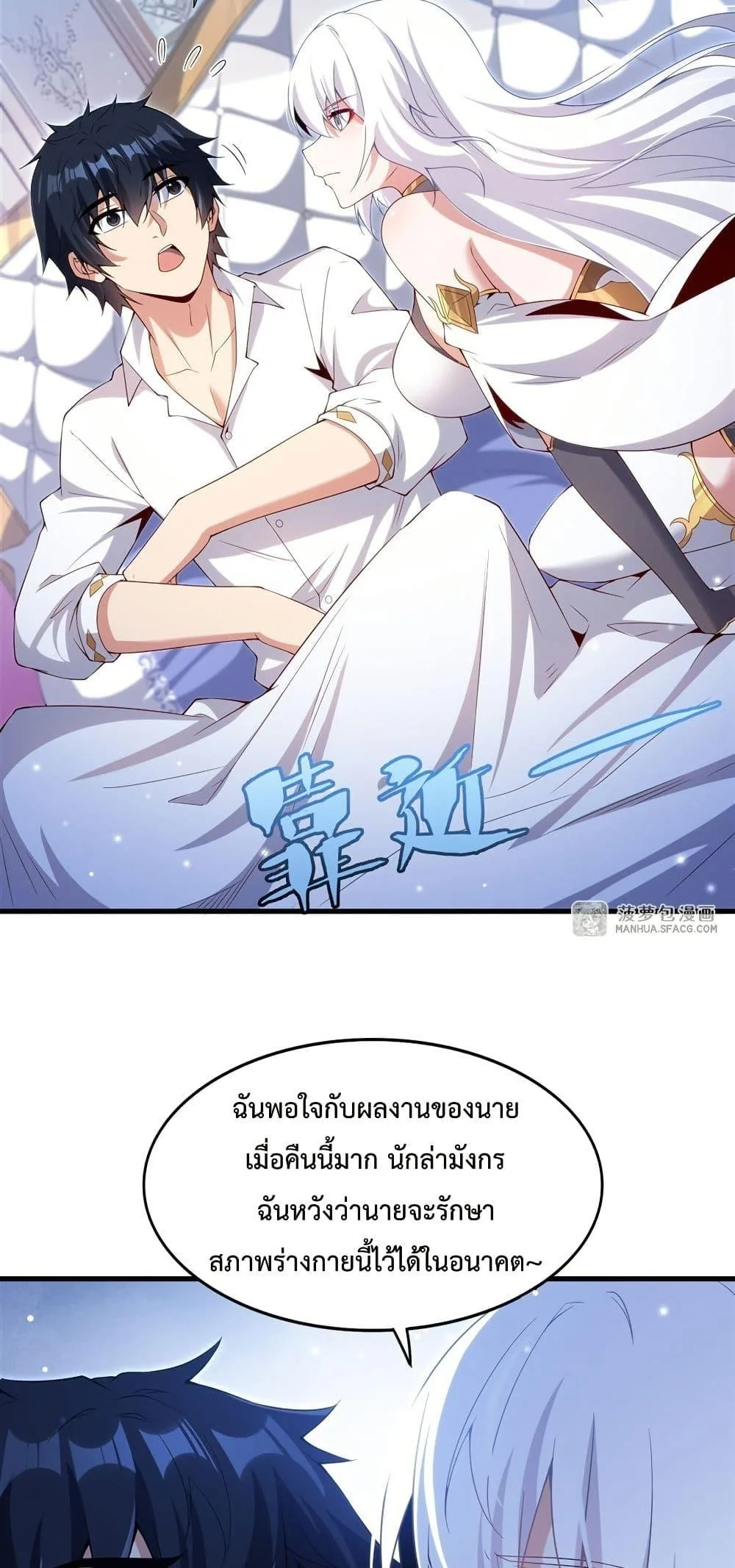 Shut Up, Evil Dragon, I Don’t Want to Raise a Child With You Anymore หุบปากซะยัยมังกรชั่วร้ายข้าไม่อยากมีลูกกับเจ้าอีกแล้ว ตอนที่ 16 หน้า 15