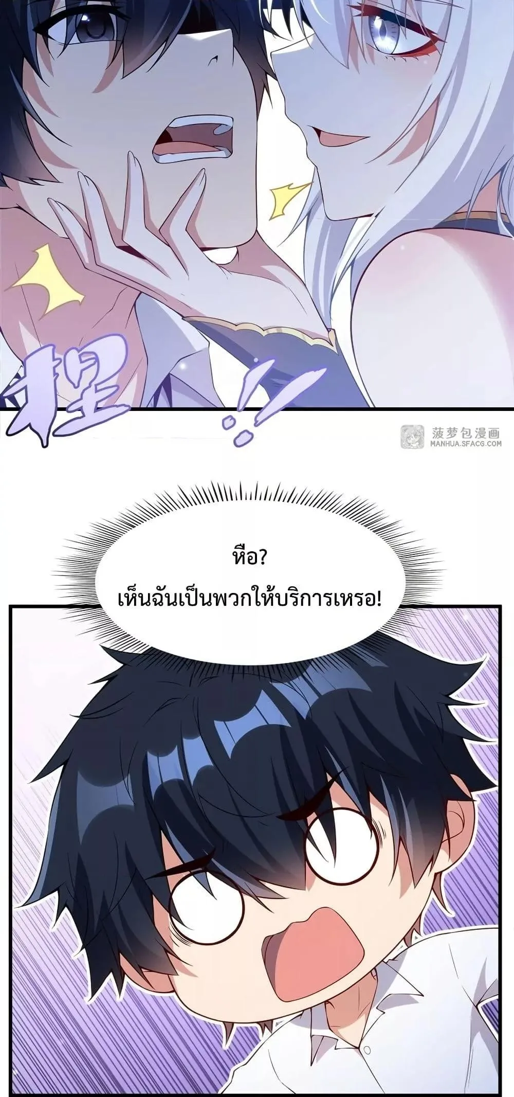 Shut Up, Evil Dragon, I Don’t Want to Raise a Child With You Anymore หุบปากซะยัยมังกรชั่วร้ายข้าไม่อยากมีลูกกับเจ้าอีกแล้ว ตอนที่ 16 หน้า 16