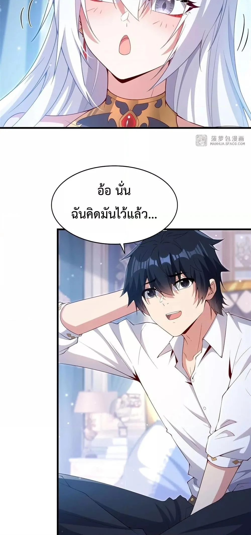 Shut Up, Evil Dragon, I Don’t Want to Raise a Child With You Anymore หุบปากซะยัยมังกรชั่วร้ายข้าไม่อยากมีลูกกับเจ้าอีกแล้ว ตอนที่ 16 หน้า 18