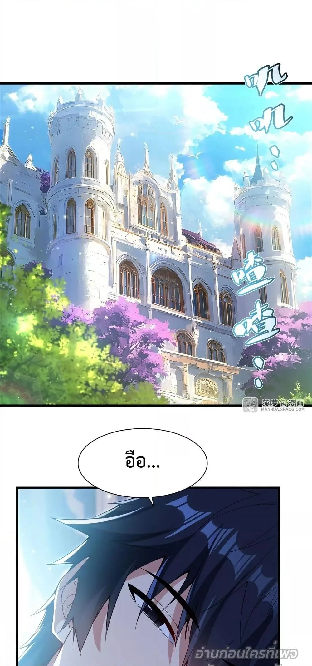 Shut Up, Evil Dragon, I Don’t Want to Raise a Child With You Anymore หุบปากซะยัยมังกรชั่วร้ายข้าไม่อยากมีลูกกับเจ้าอีกแล้ว ตอนที่ 16 หน้า 2