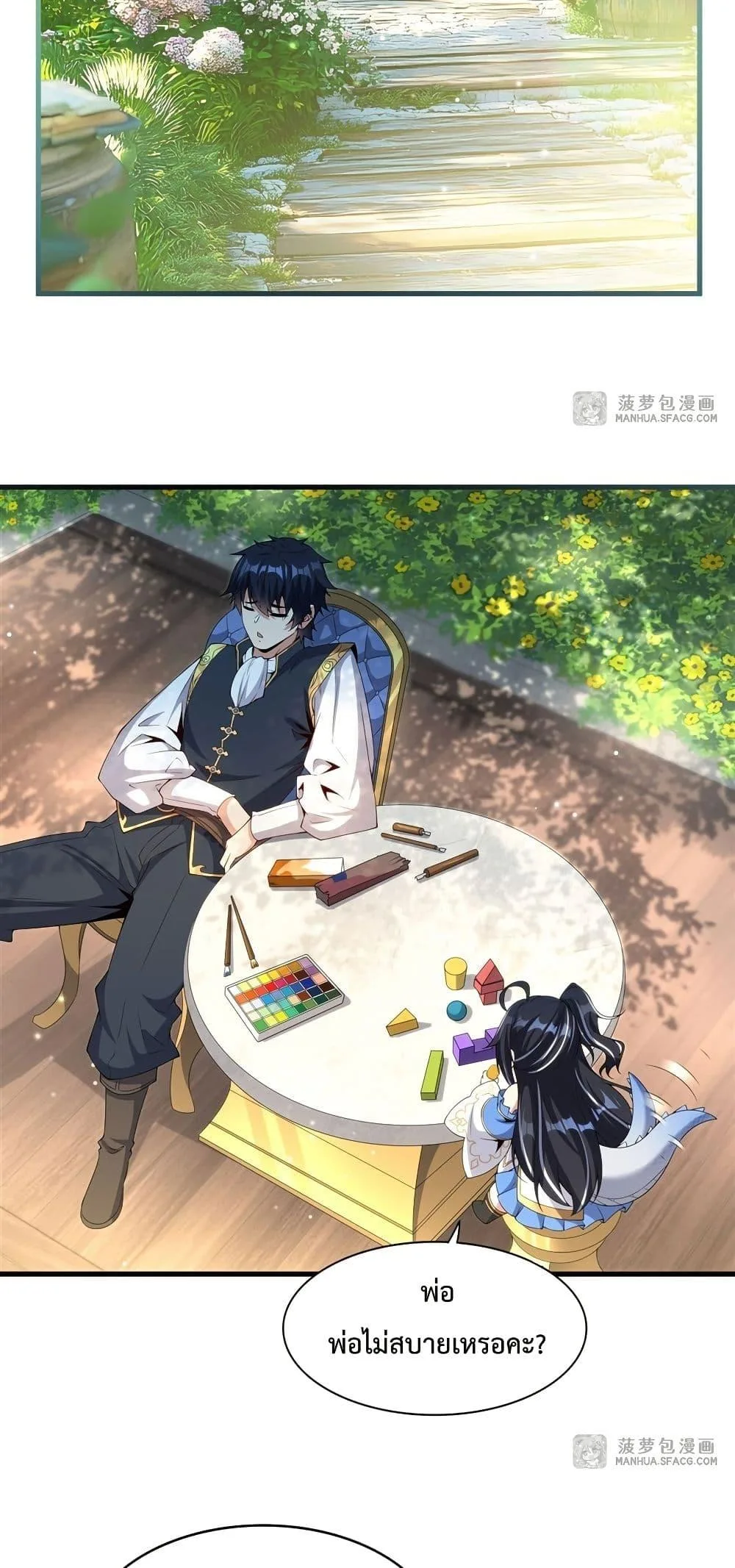 Shut Up, Evil Dragon, I Don’t Want to Raise a Child With You Anymore หุบปากซะยัยมังกรชั่วร้ายข้าไม่อยากมีลูกกับเจ้าอีกแล้ว ตอนที่ 16 หน้า 22