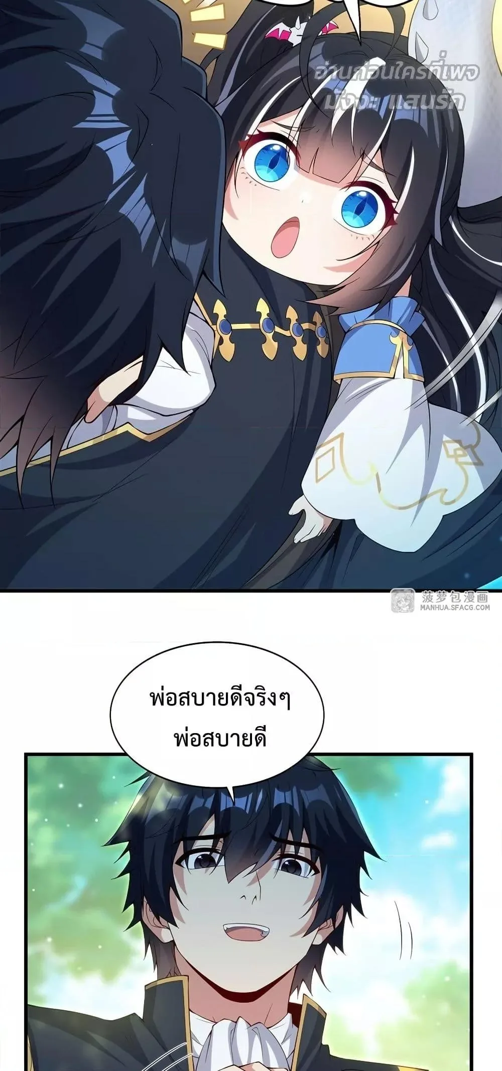 Shut Up, Evil Dragon, I Don’t Want to Raise a Child With You Anymore หุบปากซะยัยมังกรชั่วร้ายข้าไม่อยากมีลูกกับเจ้าอีกแล้ว ตอนที่ 16 หน้า 26