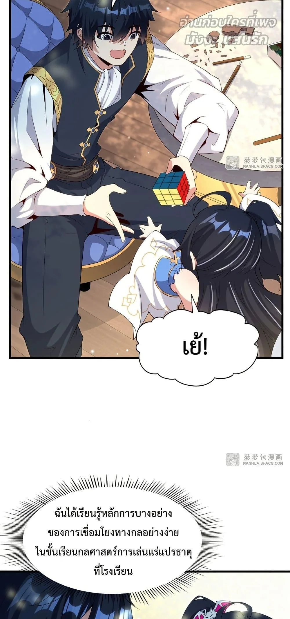 Shut Up, Evil Dragon, I Don’t Want to Raise a Child With You Anymore หุบปากซะยัยมังกรชั่วร้ายข้าไม่อยากมีลูกกับเจ้าอีกแล้ว ตอนที่ 16 หน้า 29