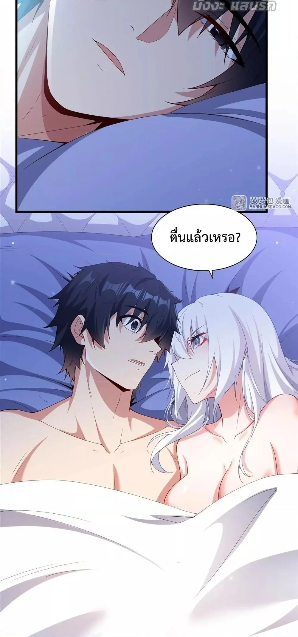 Shut Up, Evil Dragon, I Don’t Want to Raise a Child With You Anymore หุบปากซะยัยมังกรชั่วร้ายข้าไม่อยากมีลูกกับเจ้าอีกแล้ว ตอนที่ 16 หน้า 3