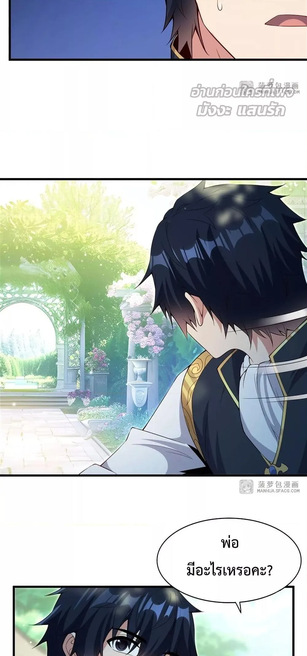 Shut Up, Evil Dragon, I Don’t Want to Raise a Child With You Anymore หุบปากซะยัยมังกรชั่วร้ายข้าไม่อยากมีลูกกับเจ้าอีกแล้ว ตอนที่ 16 หน้า 31
