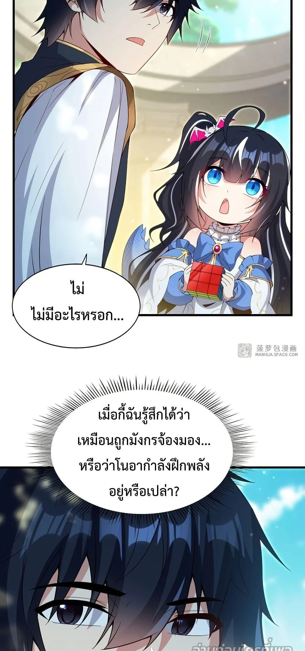 Shut Up, Evil Dragon, I Don’t Want to Raise a Child With You Anymore หุบปากซะยัยมังกรชั่วร้ายข้าไม่อยากมีลูกกับเจ้าอีกแล้ว ตอนที่ 16 หน้า 32