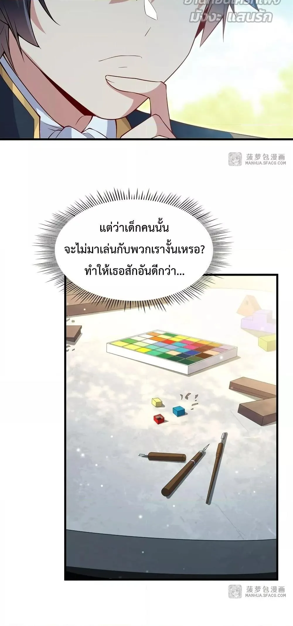 Shut Up, Evil Dragon, I Don’t Want to Raise a Child With You Anymore หุบปากซะยัยมังกรชั่วร้ายข้าไม่อยากมีลูกกับเจ้าอีกแล้ว ตอนที่ 16 หน้า 33