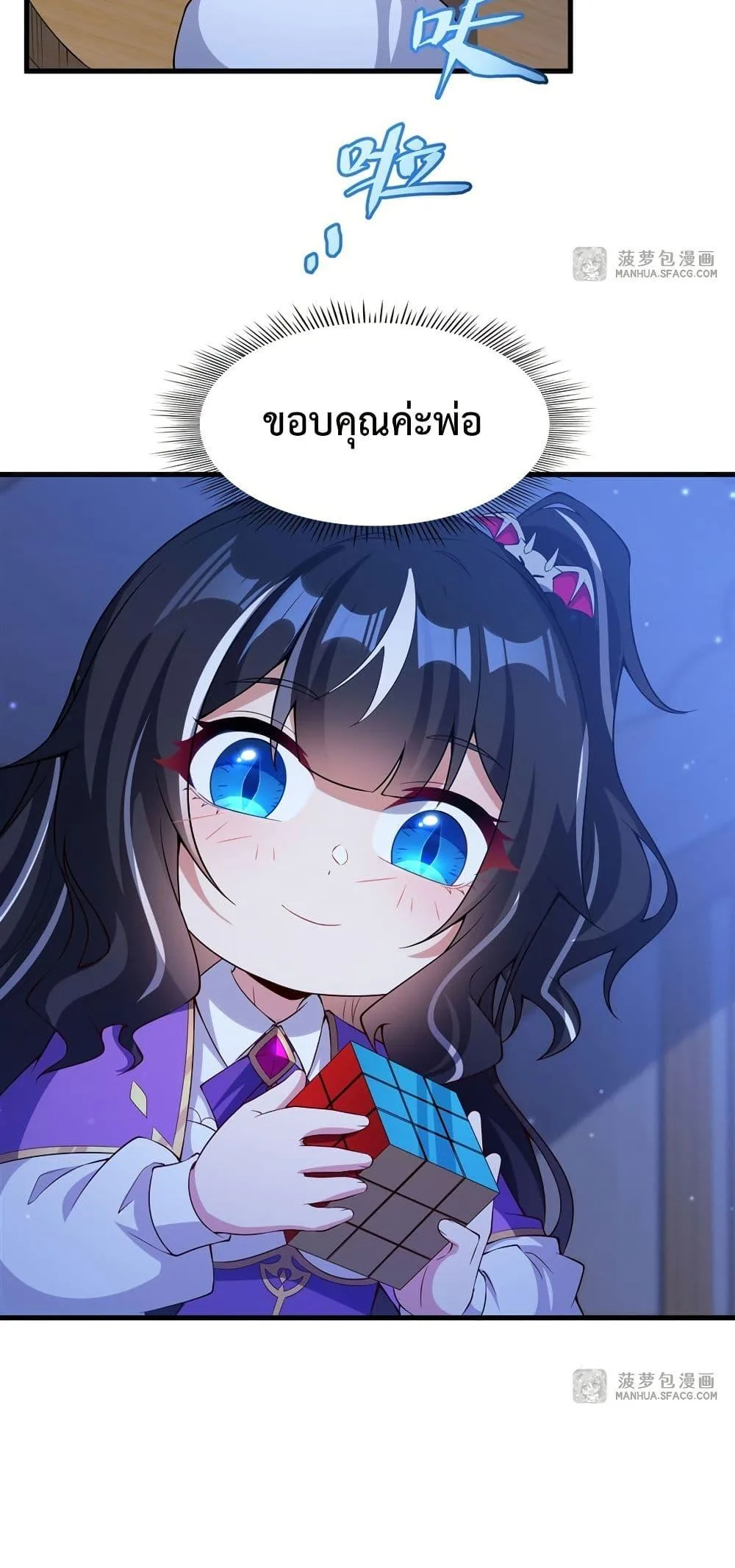 Shut Up, Evil Dragon, I Don’t Want to Raise a Child With You Anymore หุบปากซะยัยมังกรชั่วร้ายข้าไม่อยากมีลูกกับเจ้าอีกแล้ว ตอนที่ 16 หน้า 37