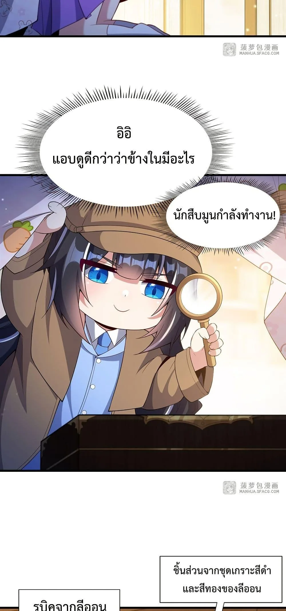 Shut Up, Evil Dragon, I Don’t Want to Raise a Child With You Anymore หุบปากซะยัยมังกรชั่วร้ายข้าไม่อยากมีลูกกับเจ้าอีกแล้ว ตอนที่ 16 หน้า 39