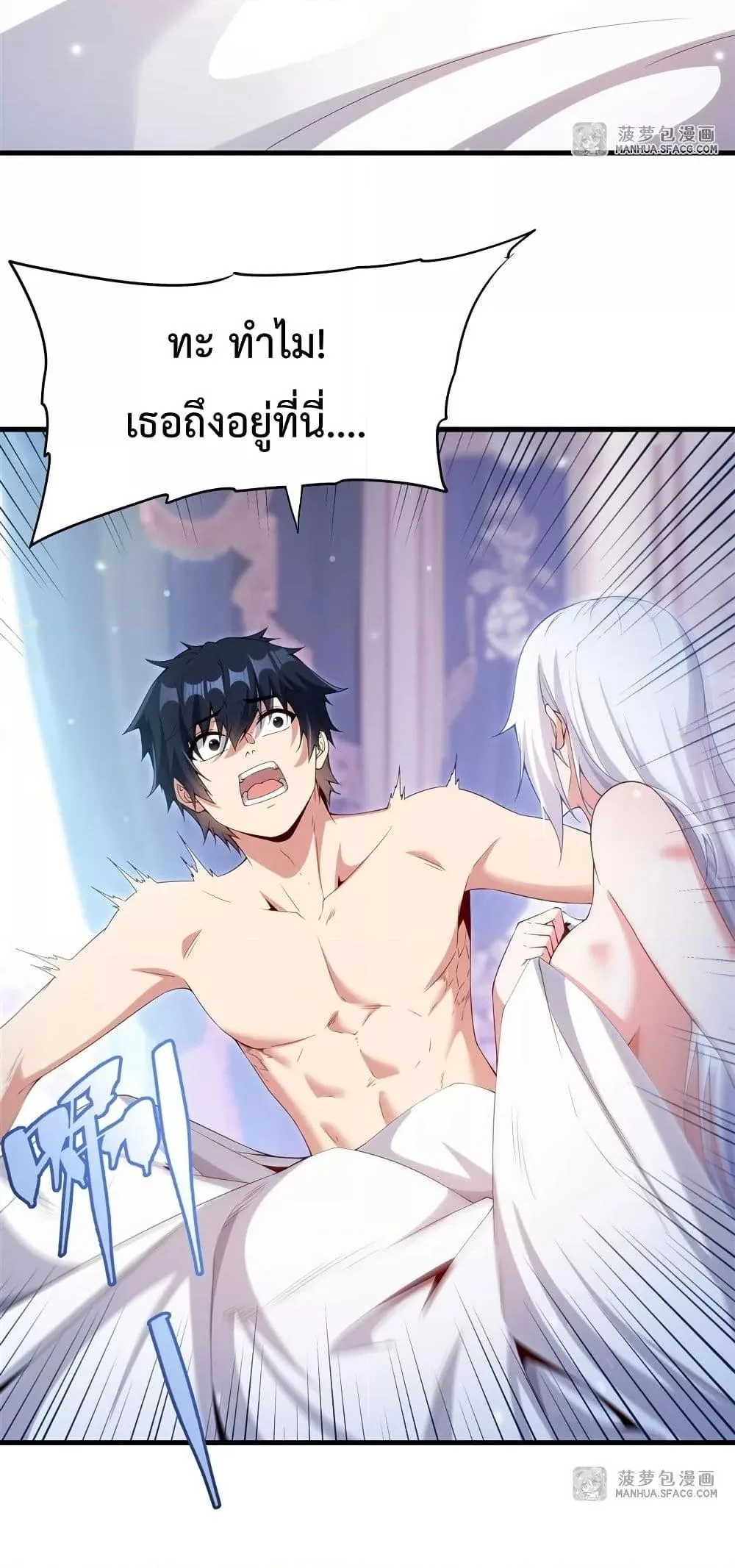 Shut Up, Evil Dragon, I Don’t Want to Raise a Child With You Anymore หุบปากซะยัยมังกรชั่วร้ายข้าไม่อยากมีลูกกับเจ้าอีกแล้ว ตอนที่ 16 หน้า 4