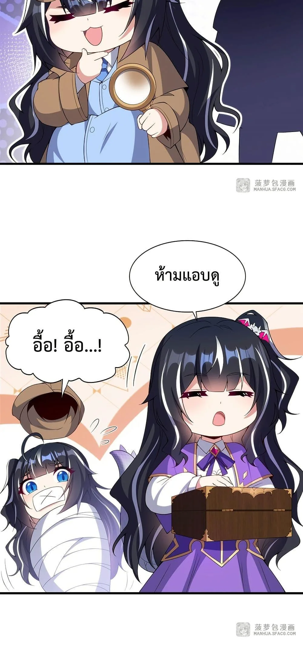 Shut Up, Evil Dragon, I Don’t Want to Raise a Child With You Anymore หุบปากซะยัยมังกรชั่วร้ายข้าไม่อยากมีลูกกับเจ้าอีกแล้ว ตอนที่ 16 หน้า 41